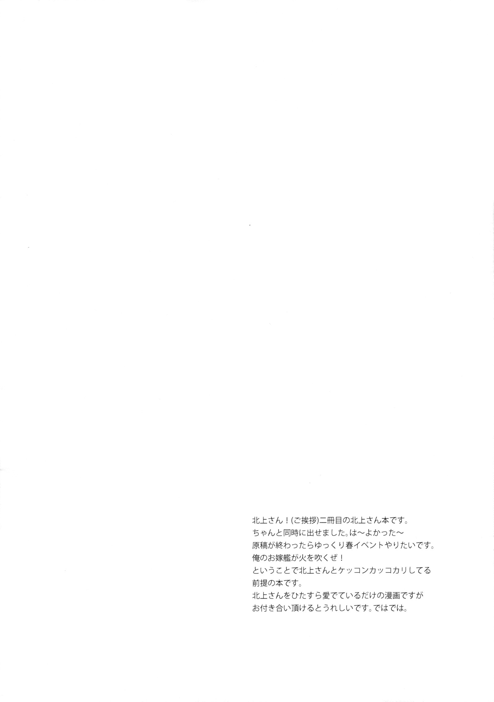 恋の都築はおふとんで。