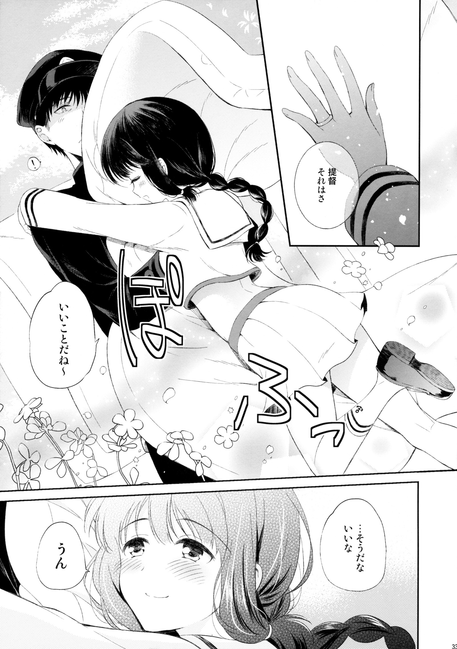 恋の都築はおふとんで。