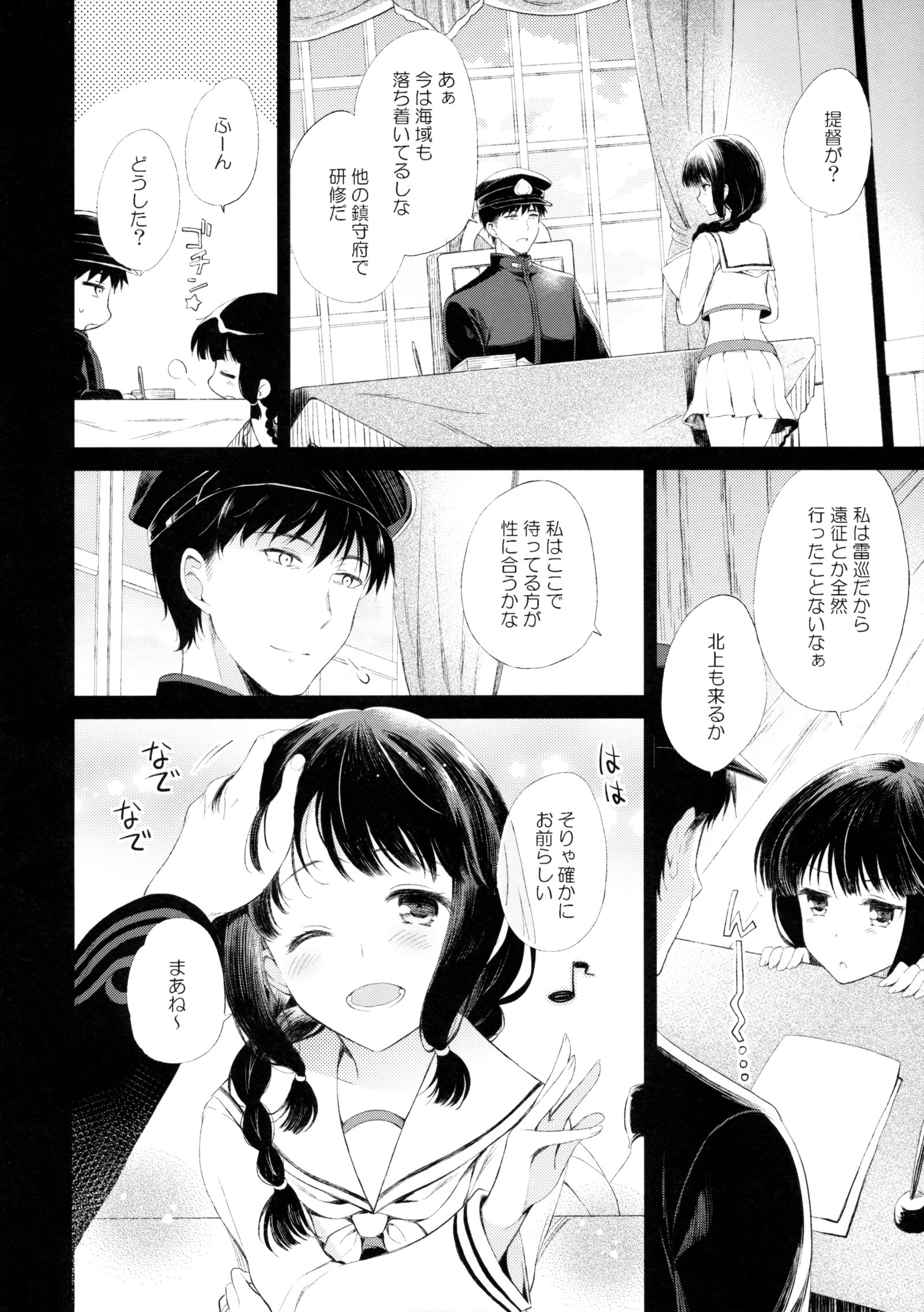 恋の都築はおふとんで。