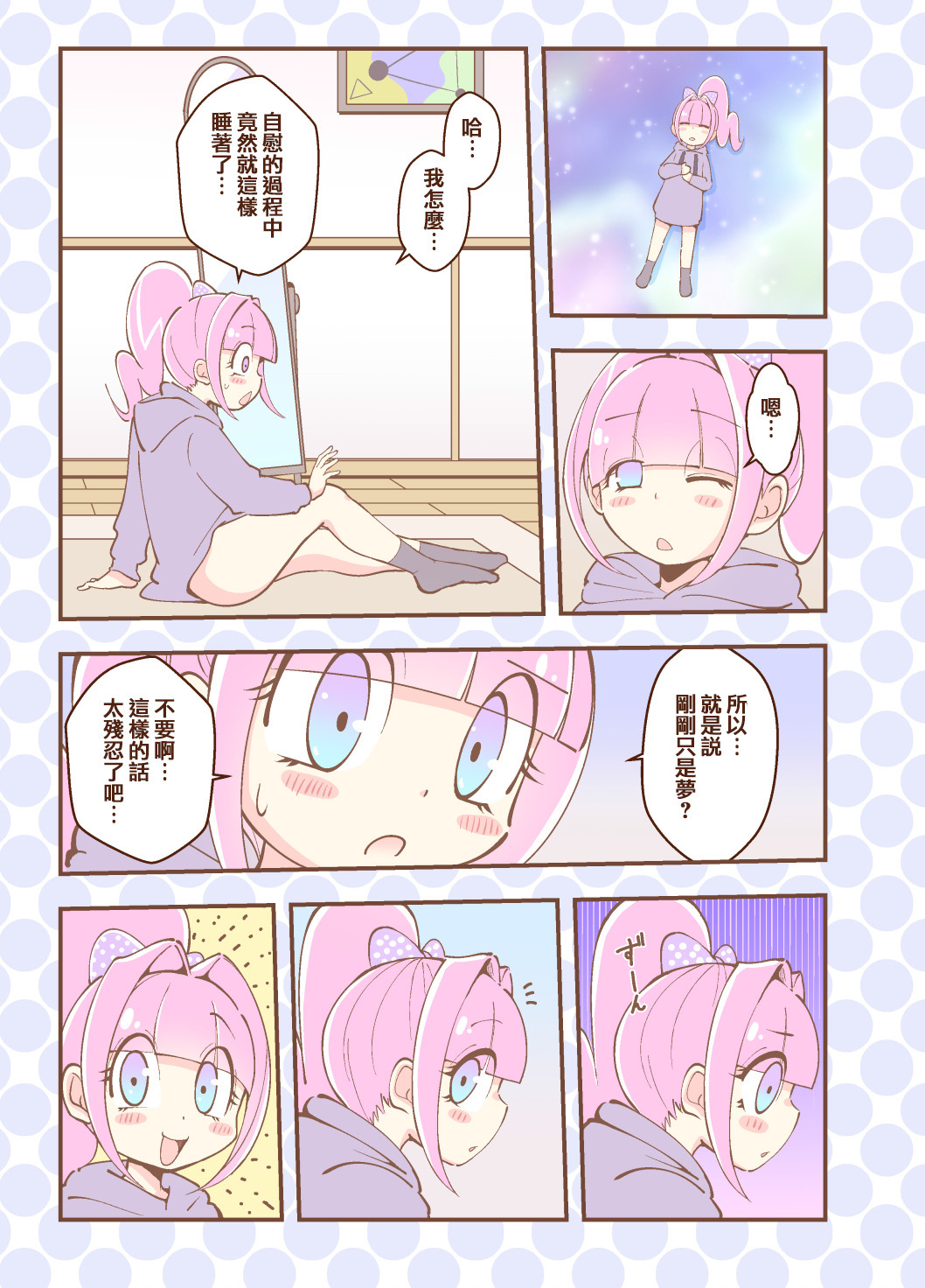 かがみがみてる|鏡子在看名你