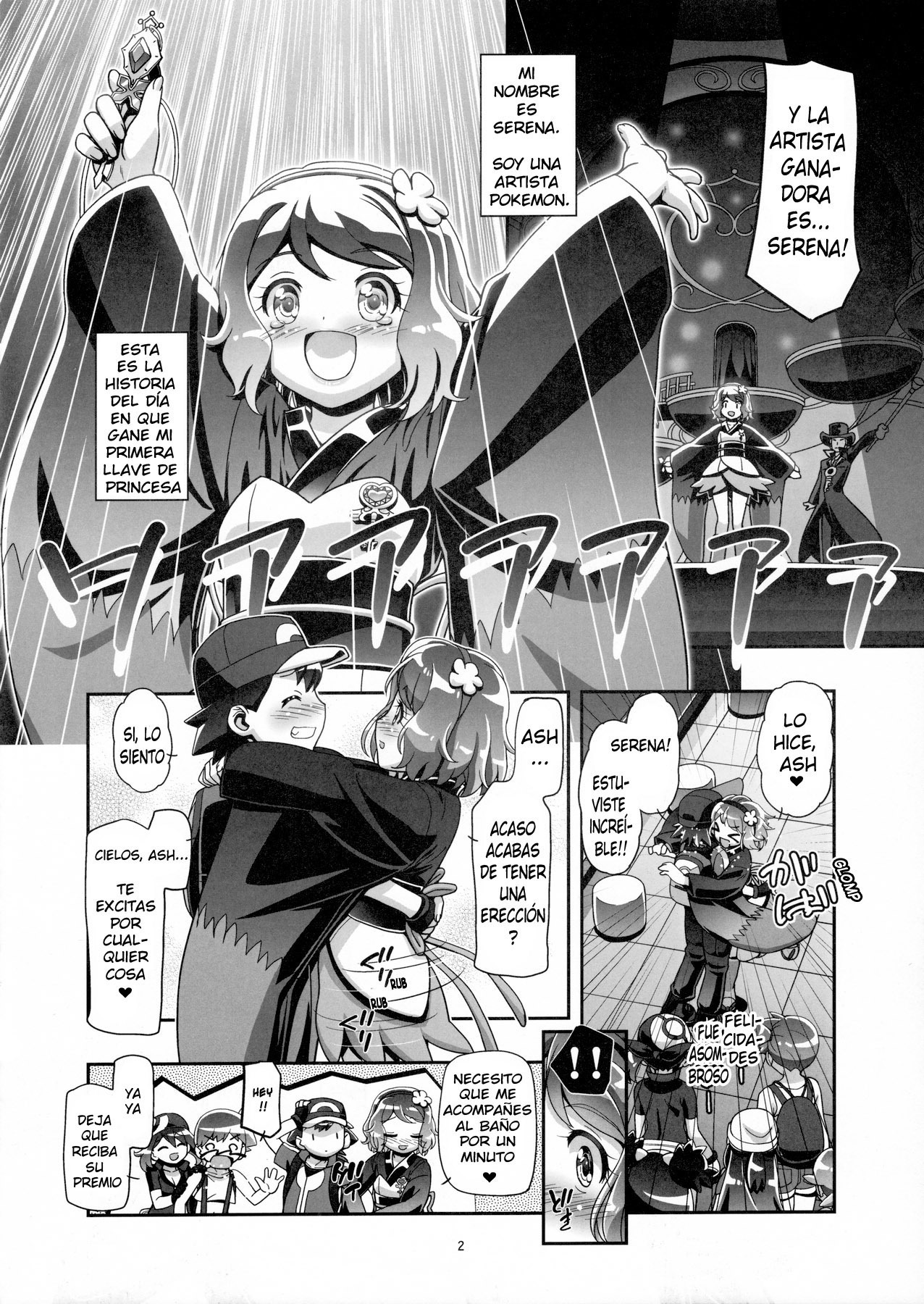 ラグランファイナルデセレナ!! ）。