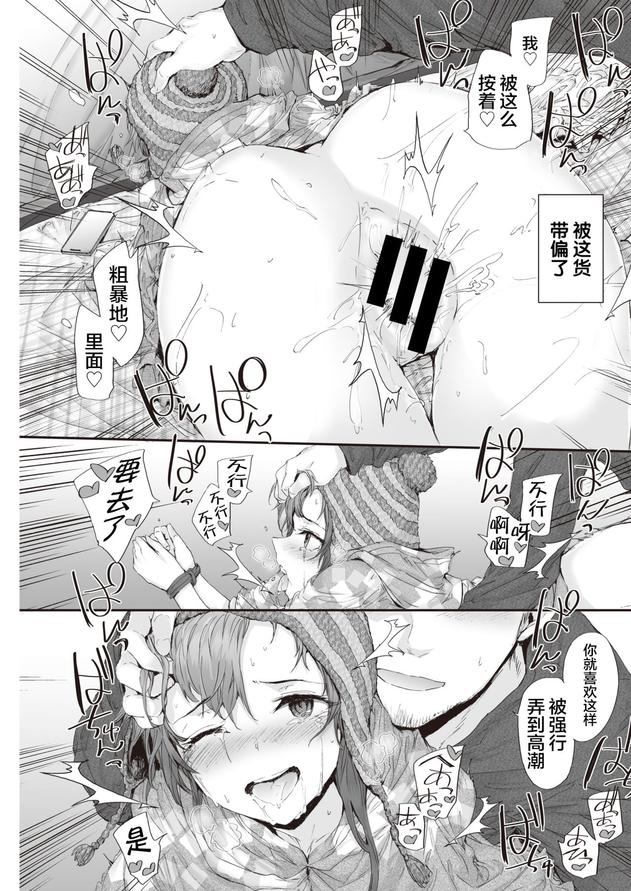 [スミヤ] PITCH CAMP (COMIC 快楽天 2019年11月号) [中国翻訳] [DL版]