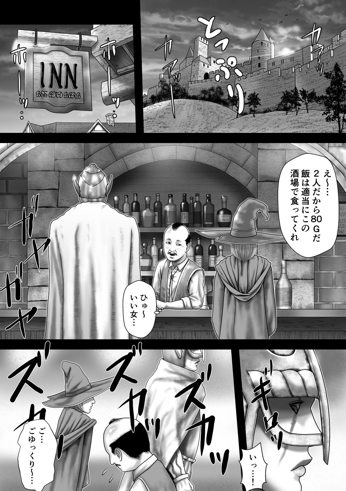 [バニラタイプ] 冒険者たちの夜の事情