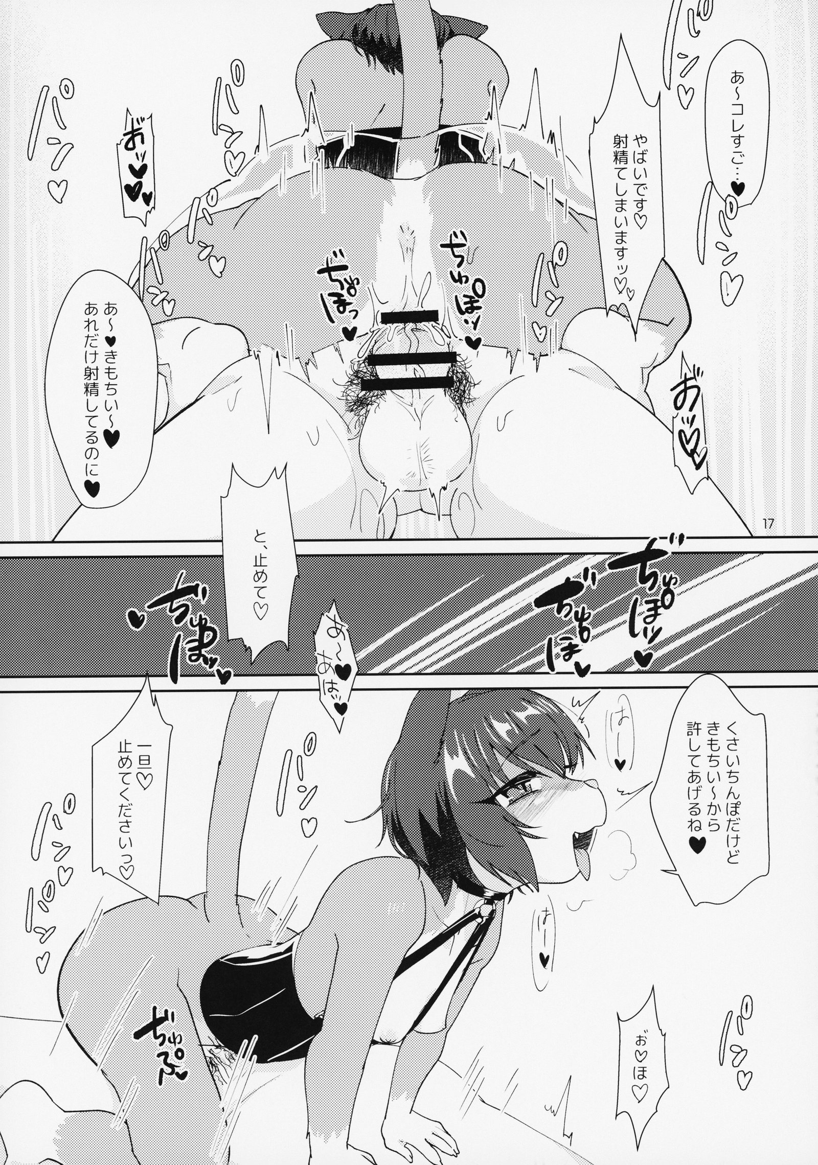 オモチャ箱