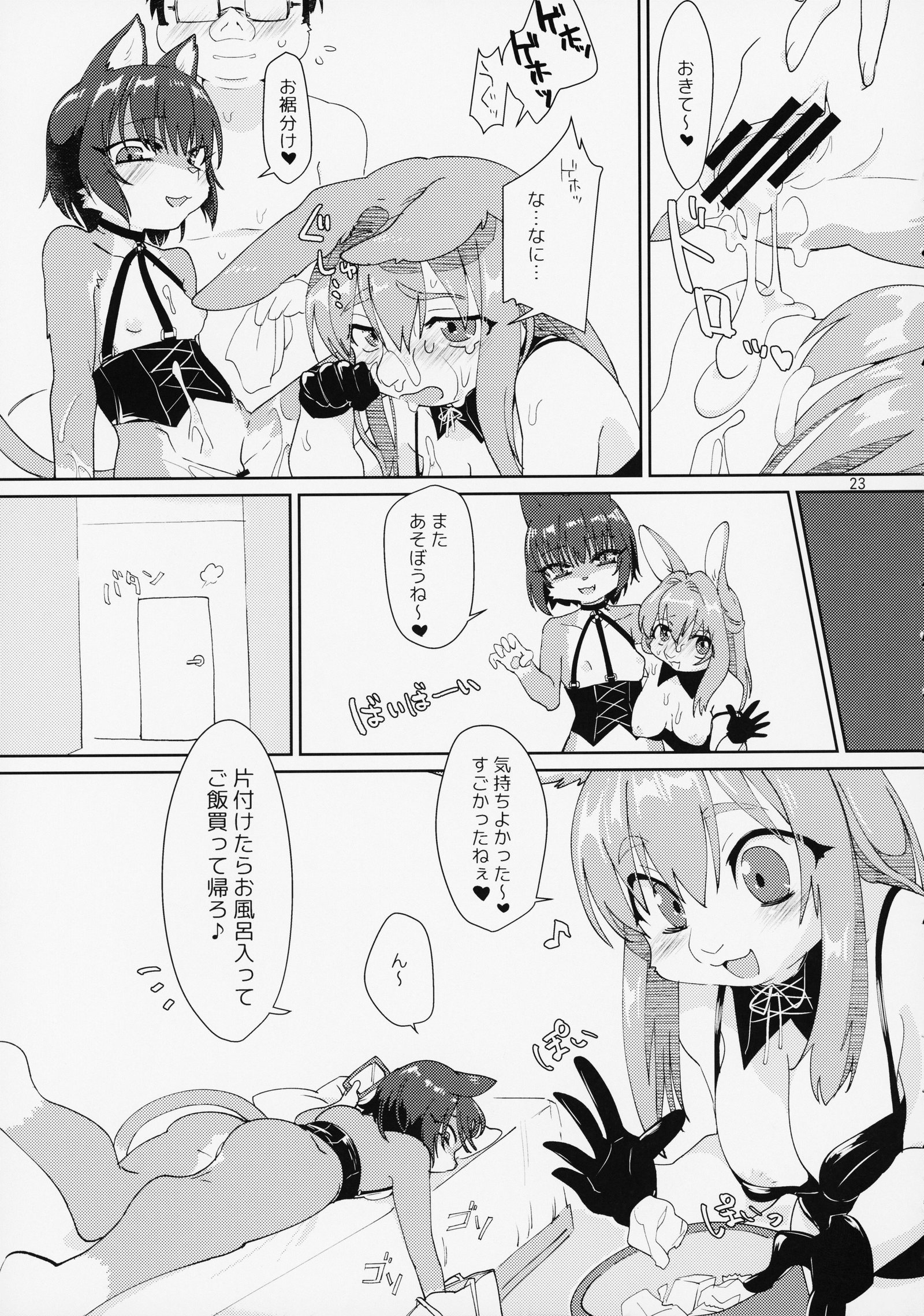 オモチャ箱