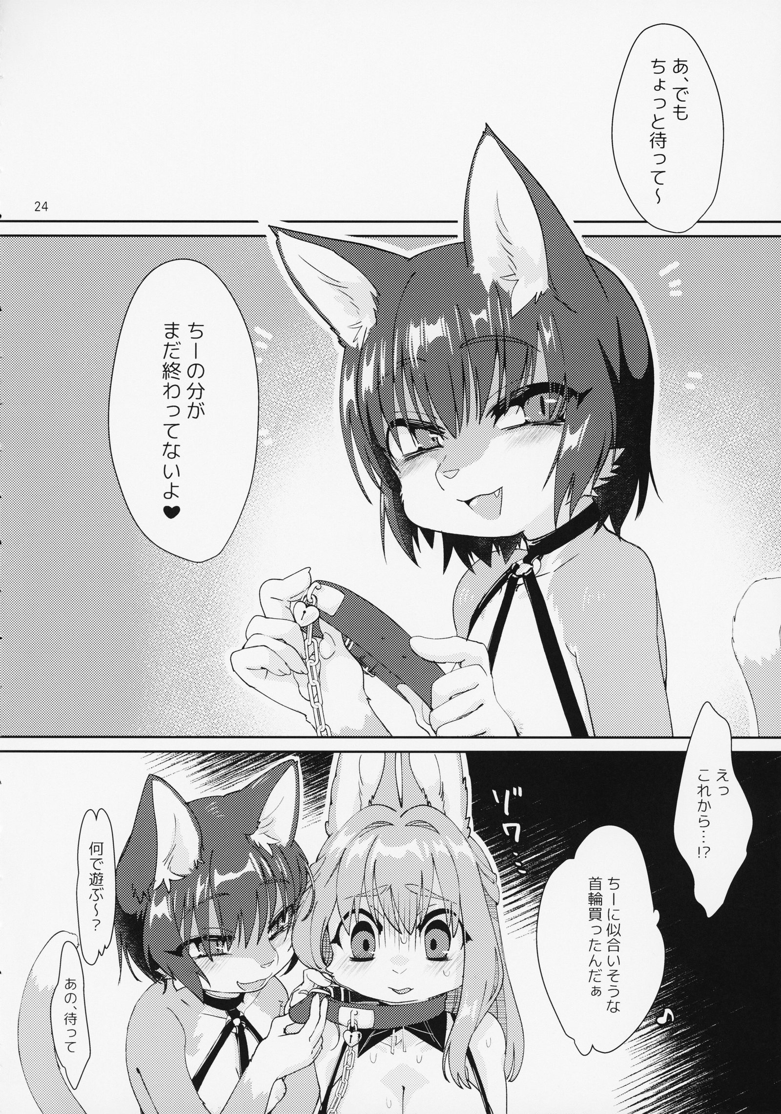 オモチャ箱