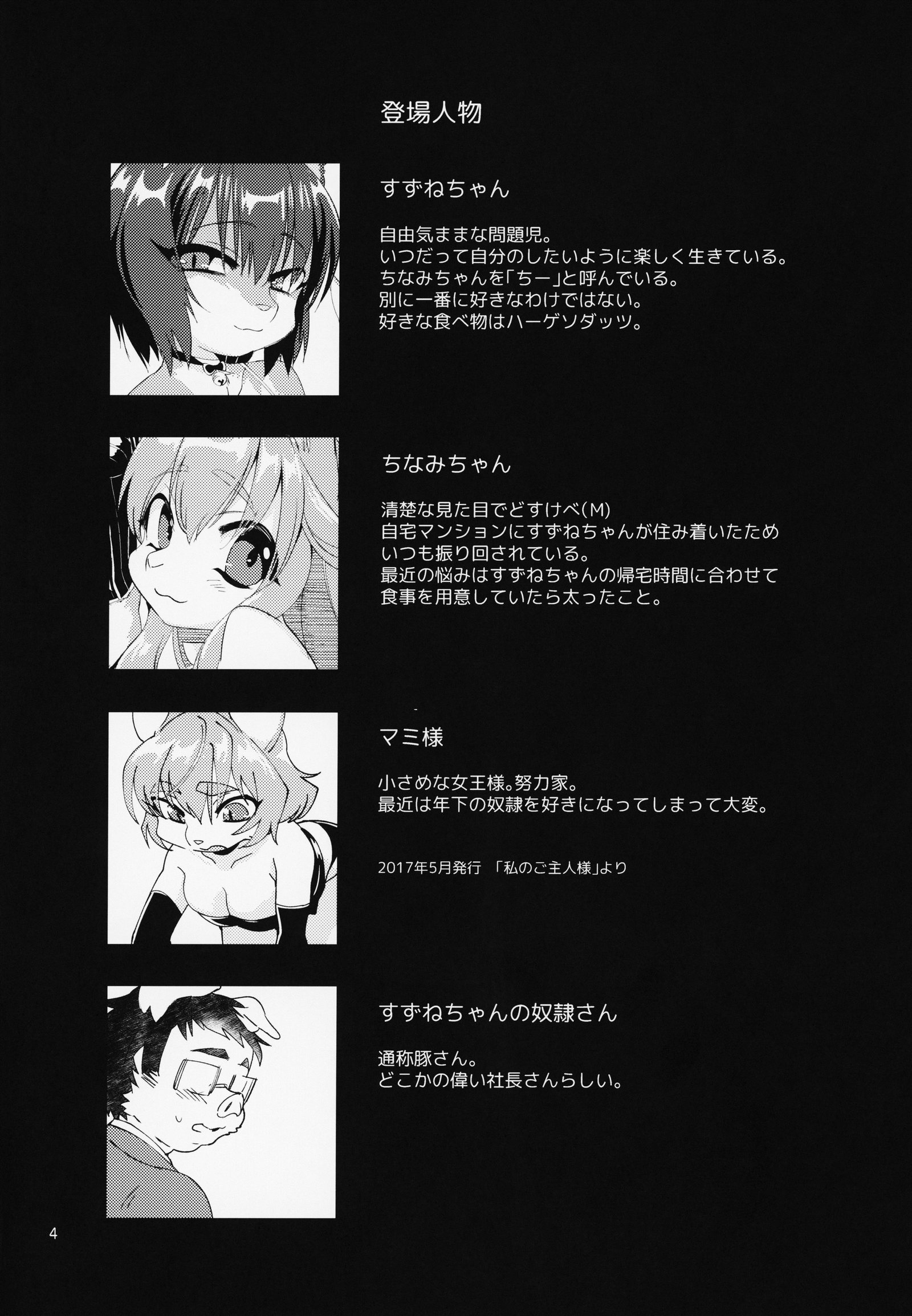 オモチャ箱