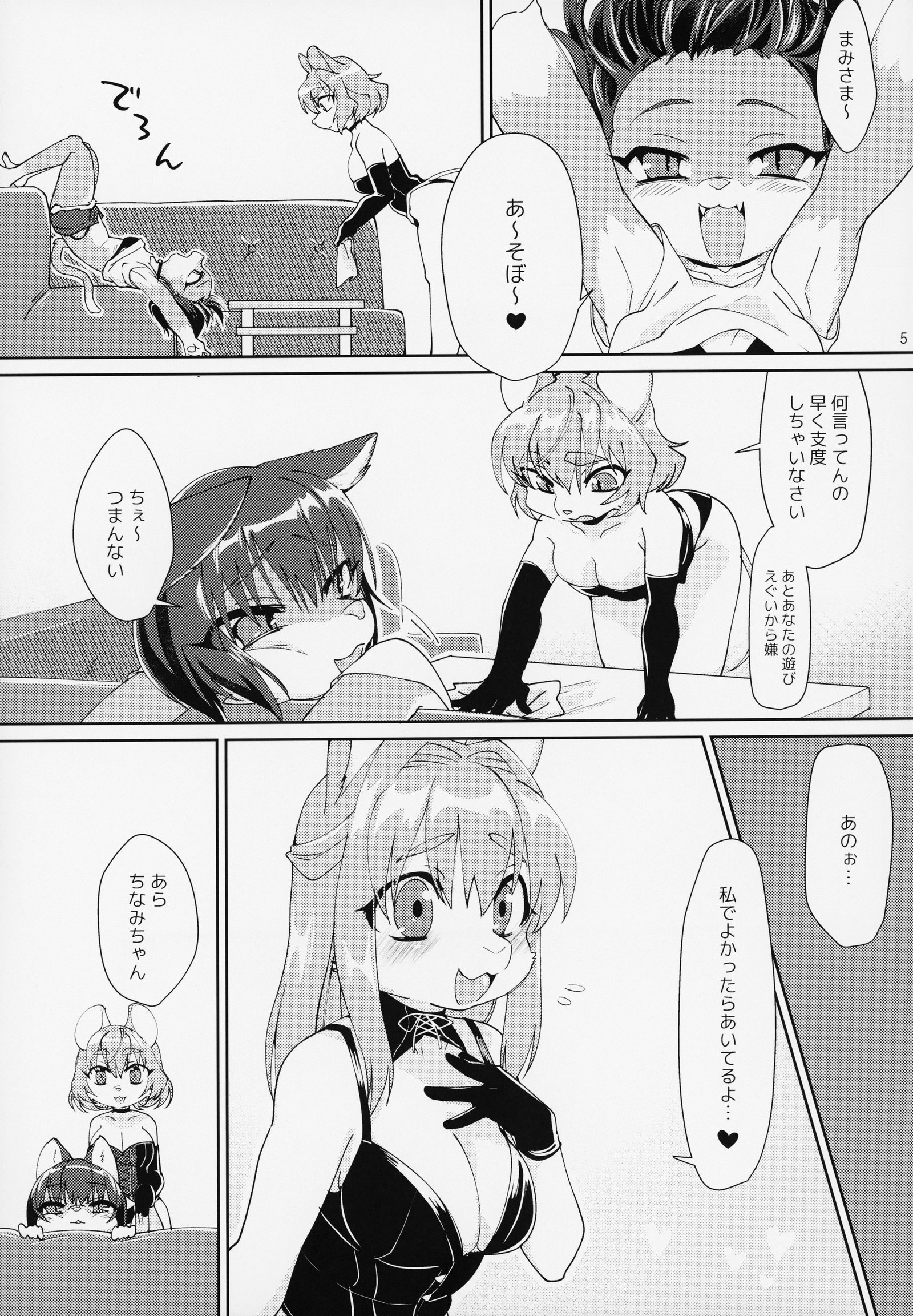 オモチャ箱