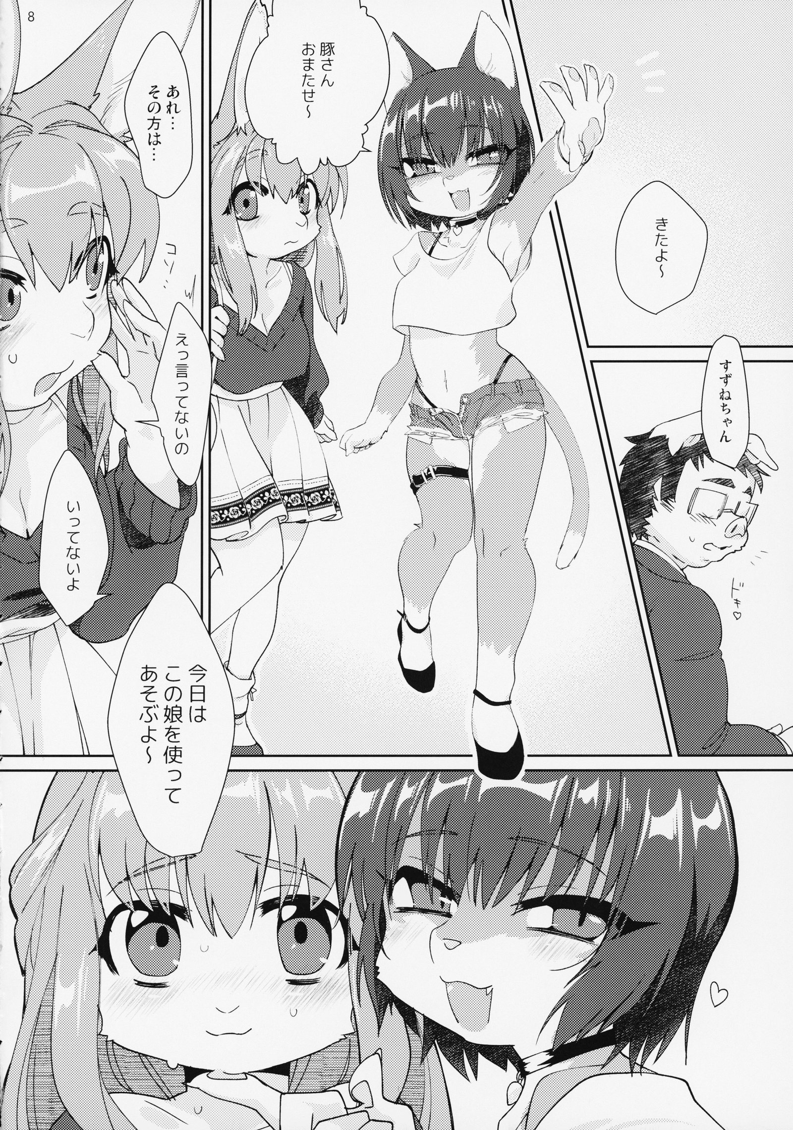 オモチャ箱