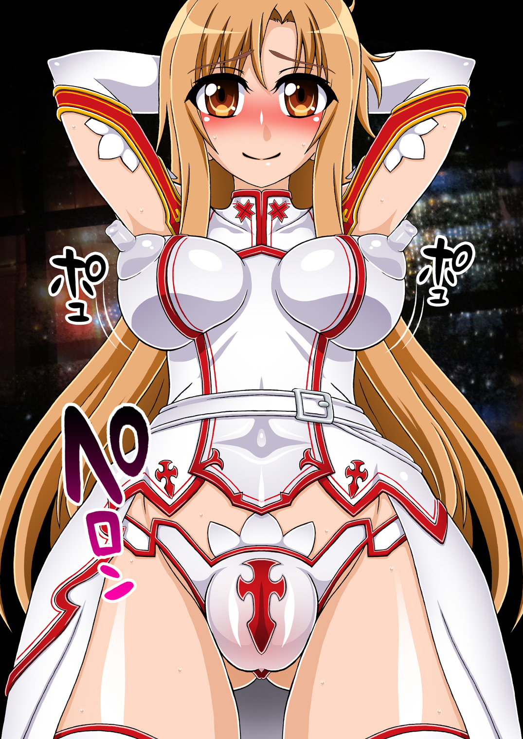 アスナNTR物語