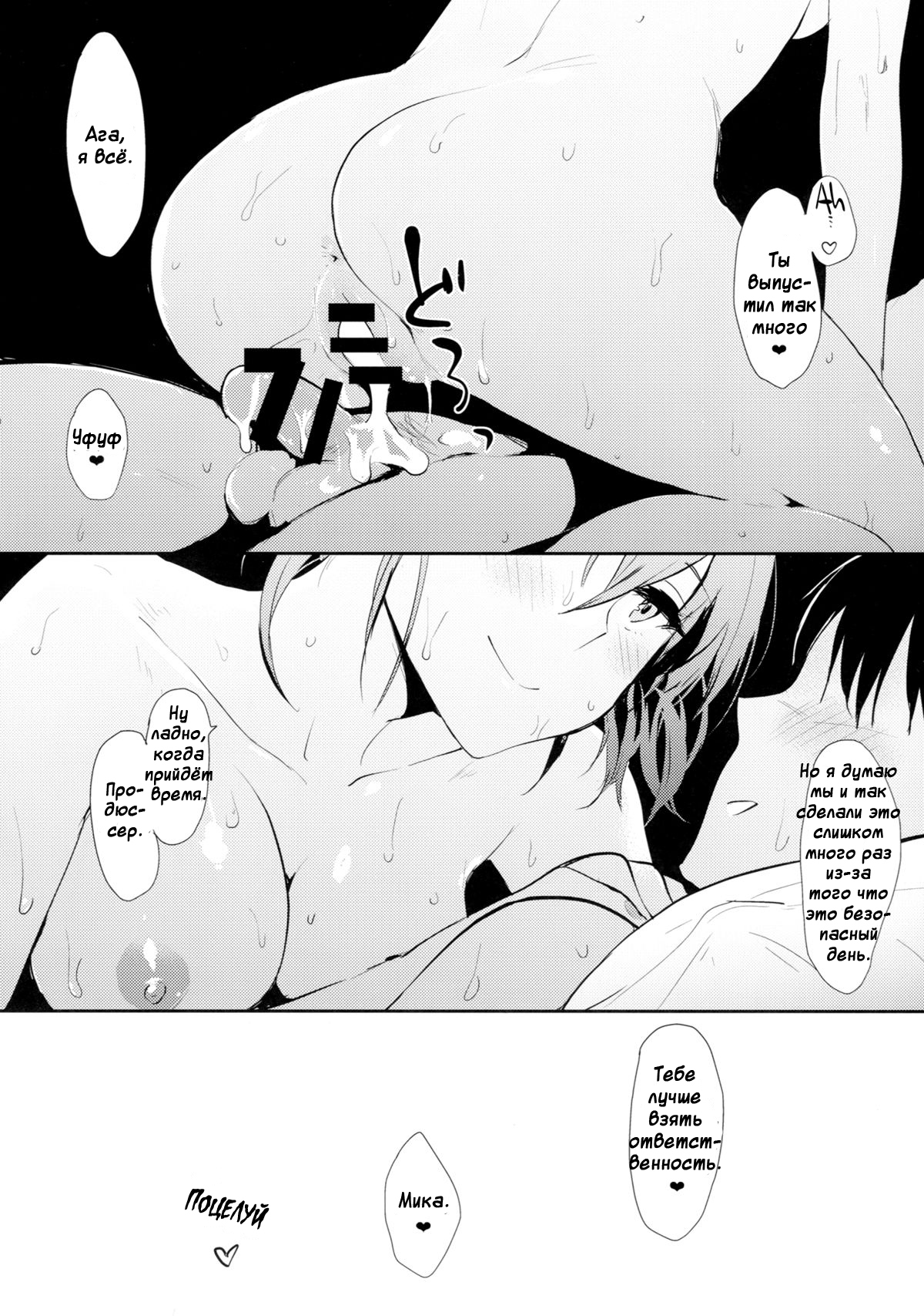 みかっぽいの！ 2