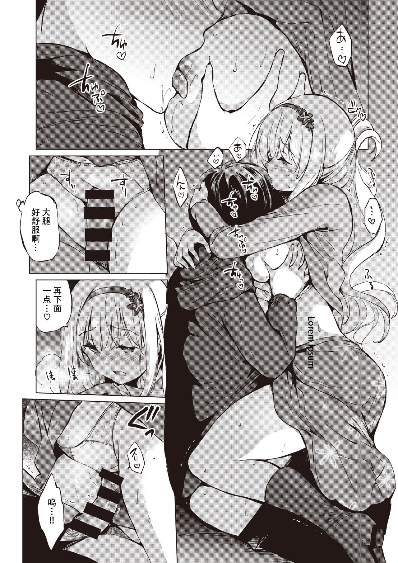 [つかこ] 関ヶ原さんは達したい (COMIC 快楽天ビースト 2020年3月号) [中国翻訳] [DL版]