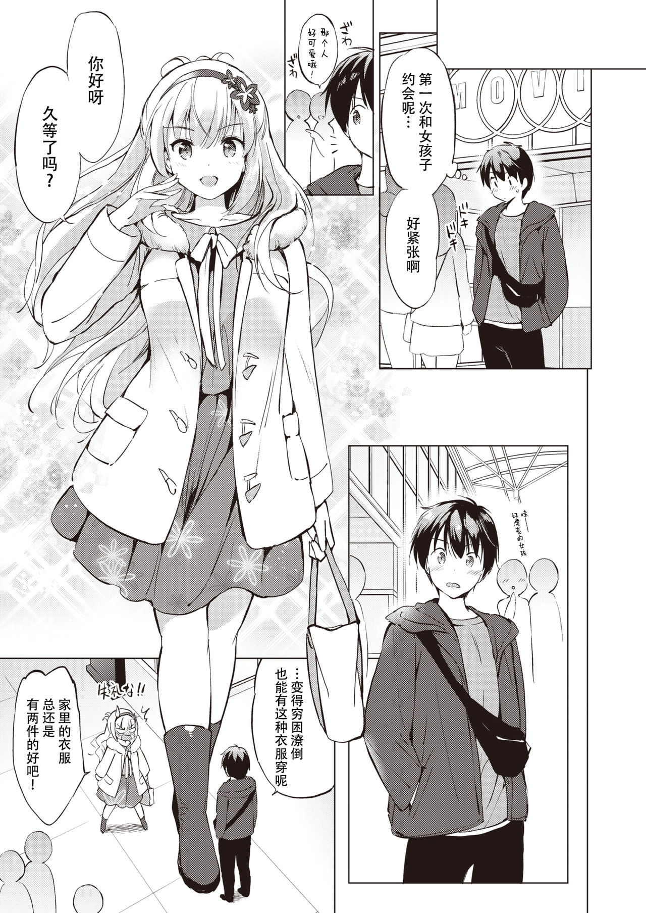 [つかこ] 関ヶ原さんは達したい (COMIC 快楽天ビースト 2020年3月号) [中国翻訳] [DL版]