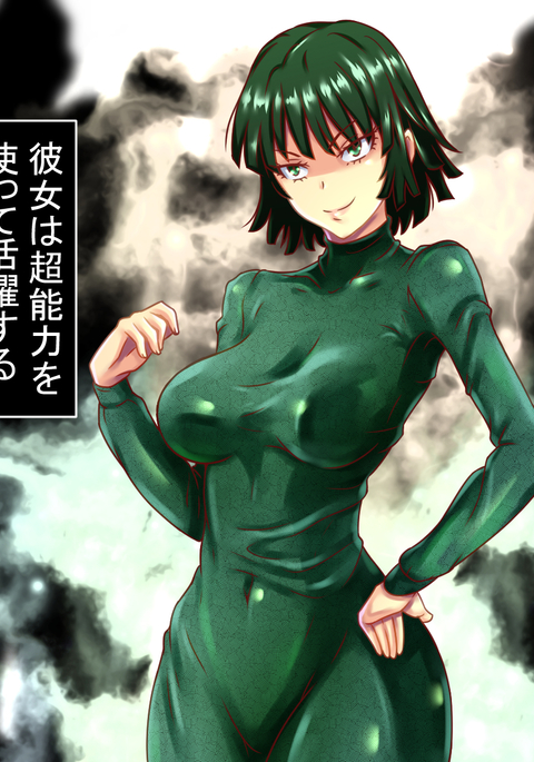 地獄ちょうきょう 地獄ちょうきょう