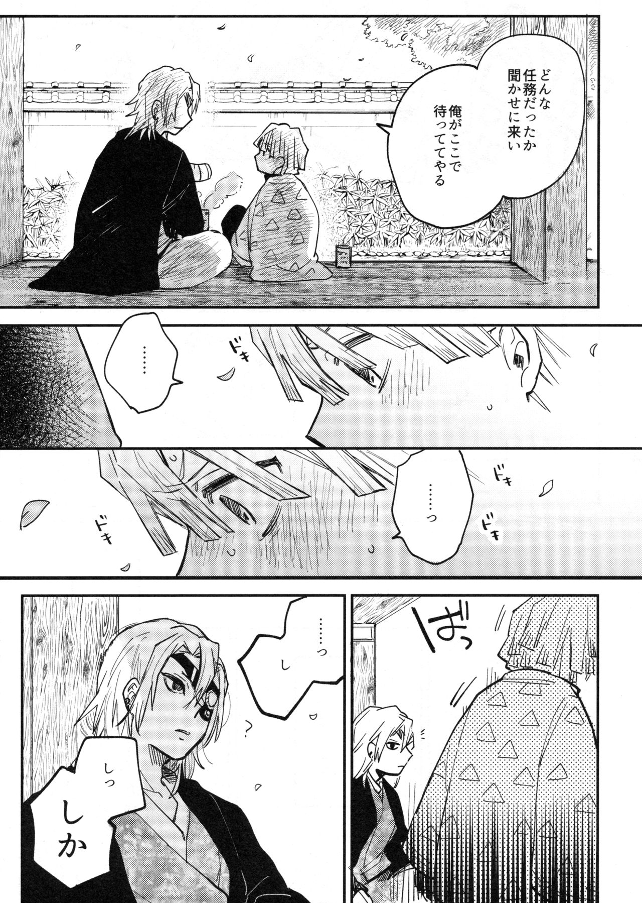 (日輪鬼譚4) [あばらが痛い (シン太)] ANTI HERO (鬼滅の刃)