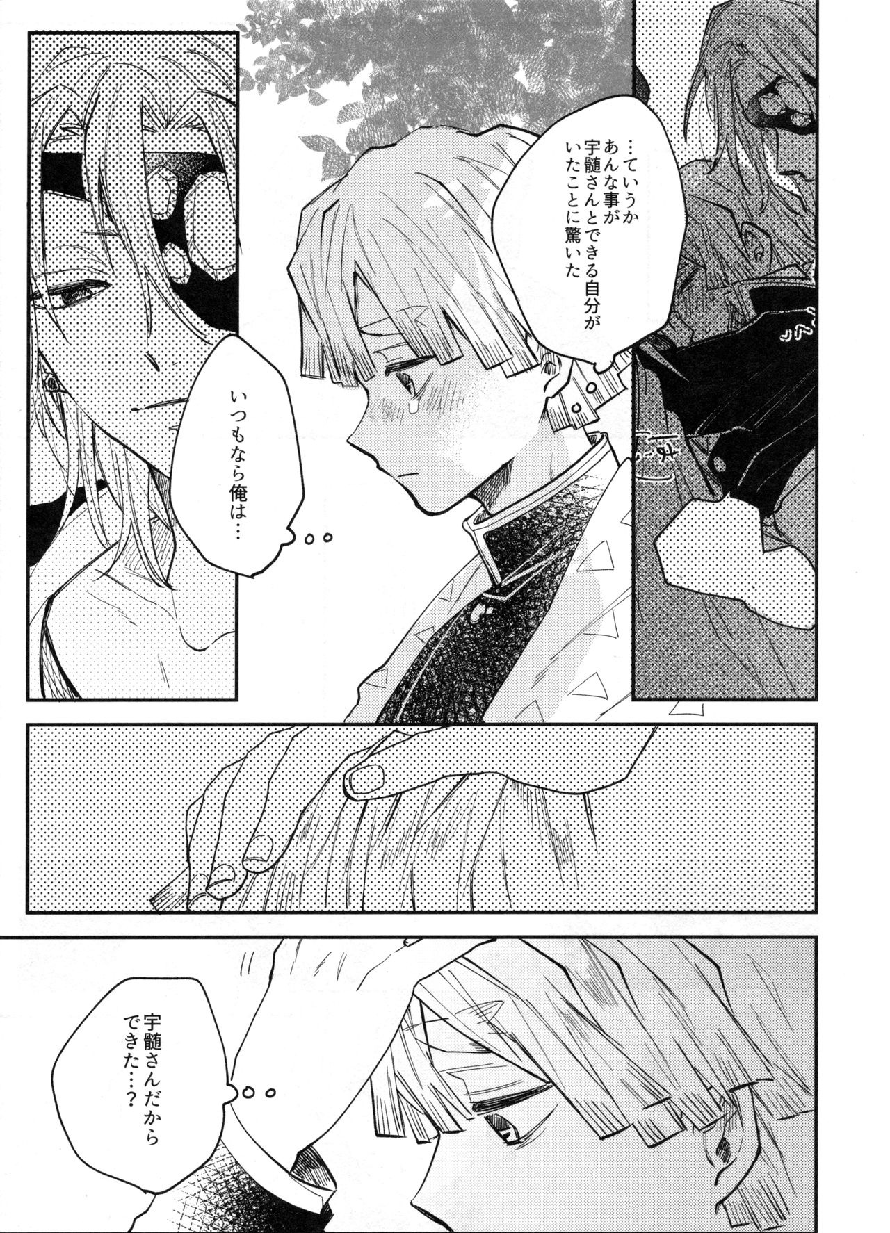 (日輪鬼譚4) [あばらが痛い (シン太)] ANTI HERO (鬼滅の刃)