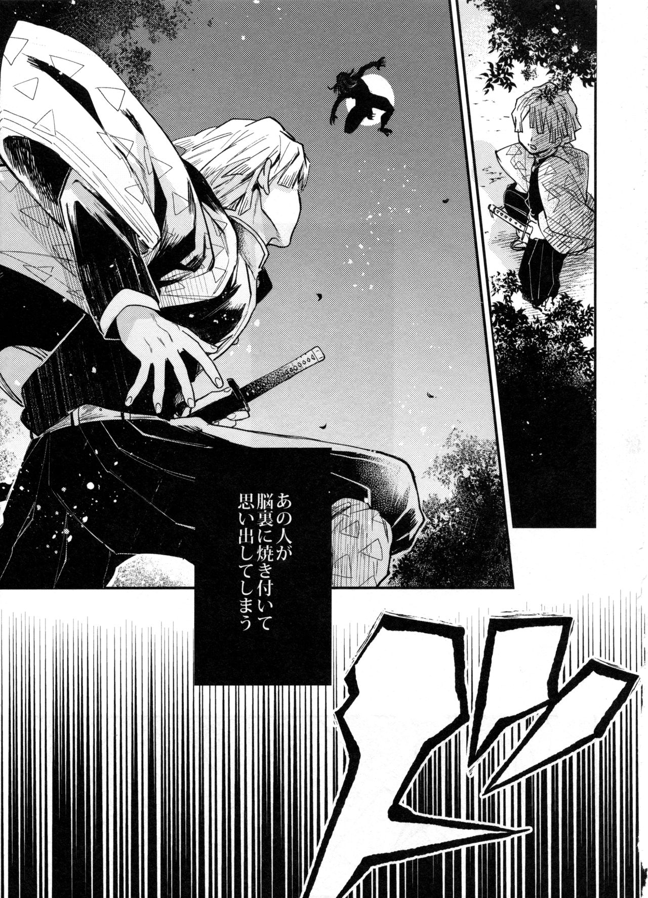 (日輪鬼譚4) [あばらが痛い (シン太)] ANTI HERO (鬼滅の刃)