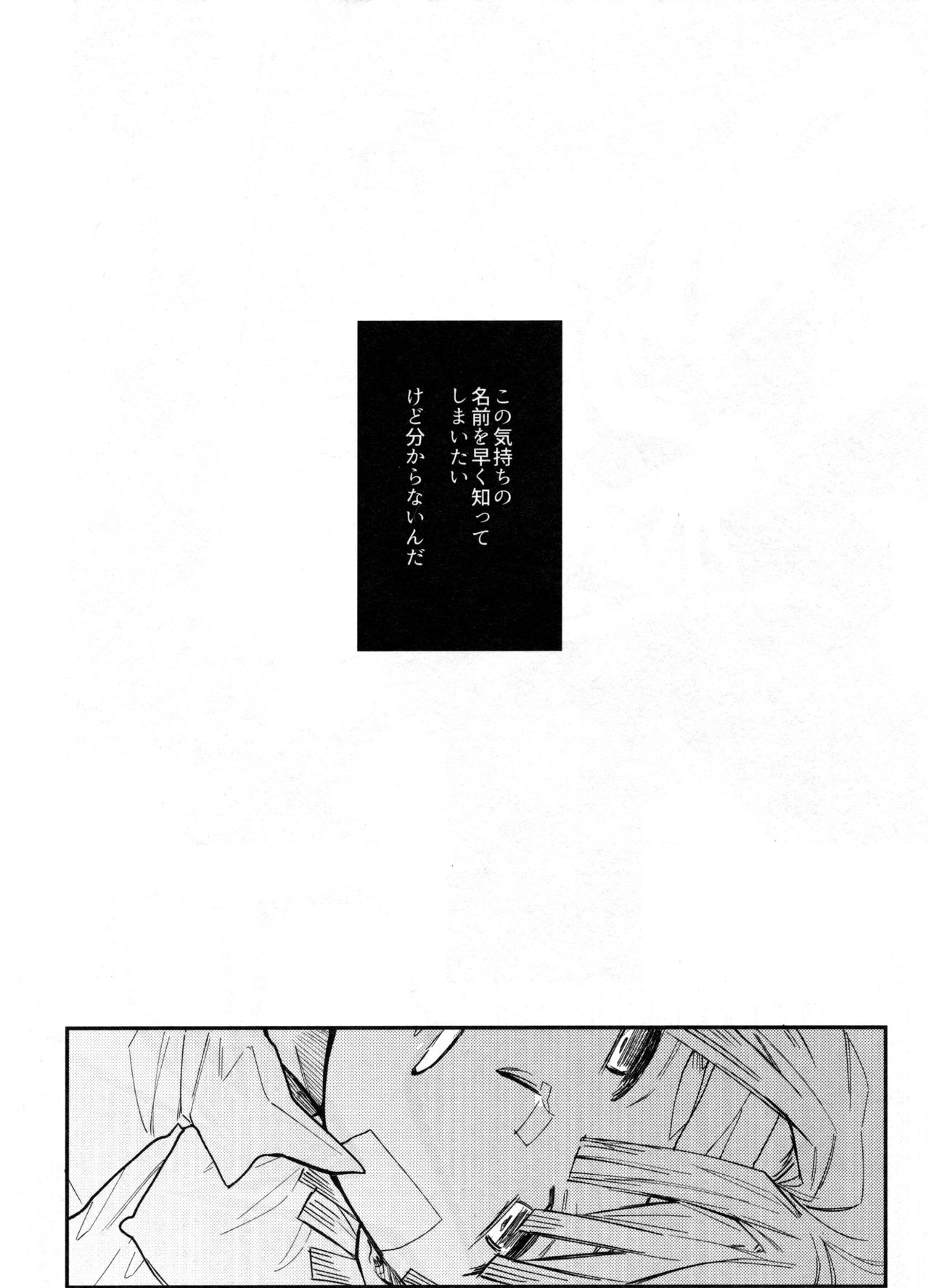 (日輪鬼譚4) [あばらが痛い (シン太)] ANTI HERO (鬼滅の刃)