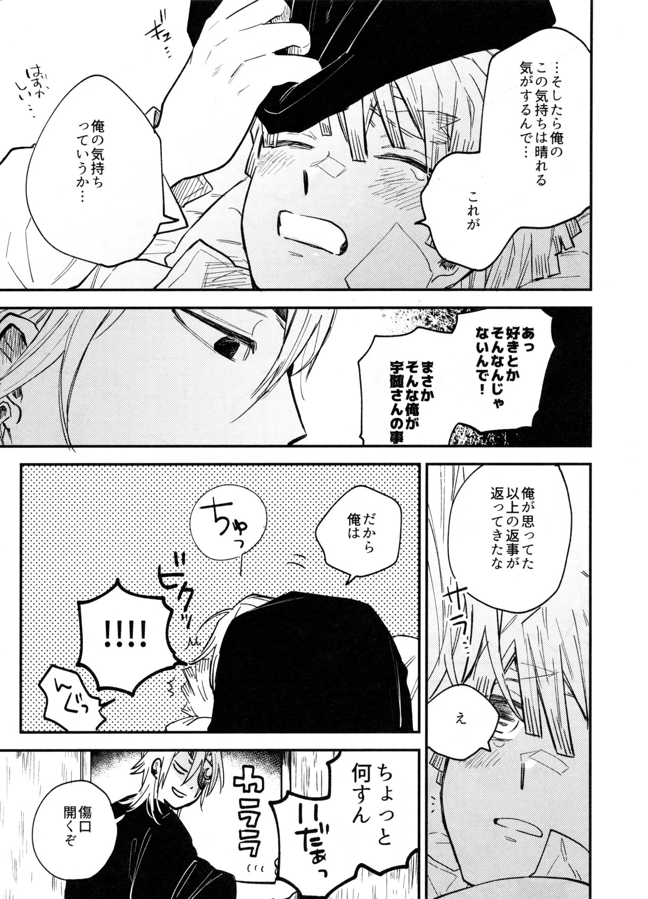 (日輪鬼譚4) [あばらが痛い (シン太)] ANTI HERO (鬼滅の刃)