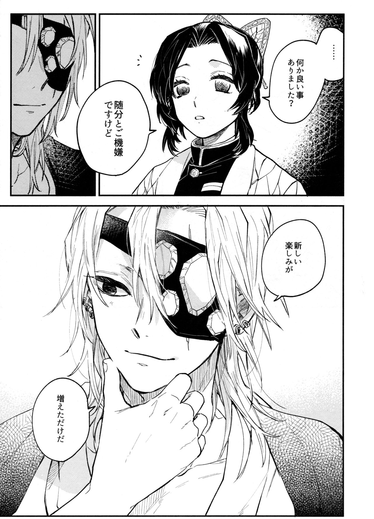 (日輪鬼譚4) [あばらが痛い (シン太)] ANTI HERO (鬼滅の刃)