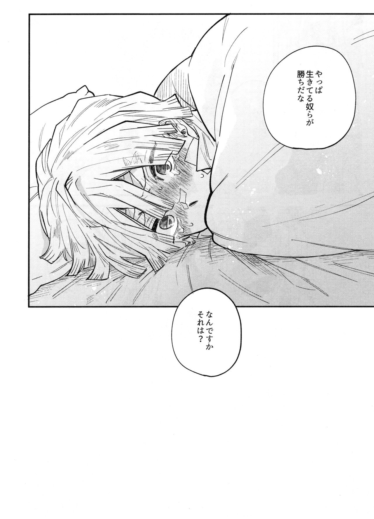(日輪鬼譚4) [あばらが痛い (シン太)] ANTI HERO (鬼滅の刃)