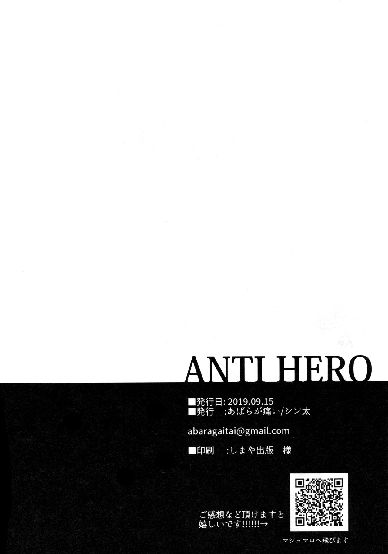 (日輪鬼譚4) [あばらが痛い (シン太)] ANTI HERO (鬼滅の刃)