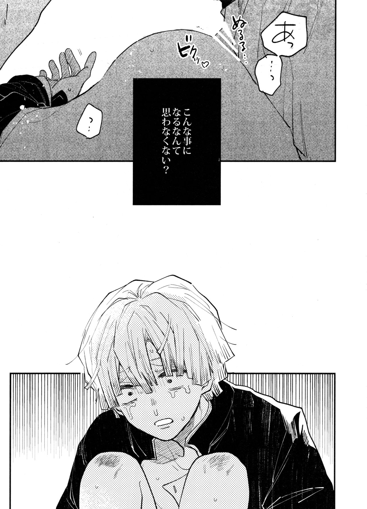 (日輪鬼譚4) [あばらが痛い (シン太)] ANTI HERO (鬼滅の刃)