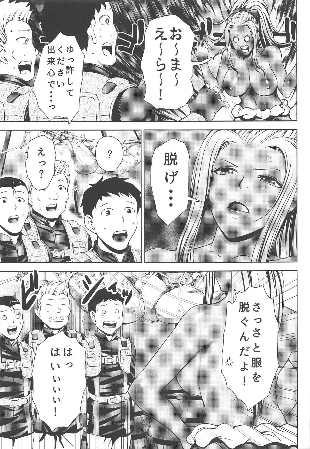 あねさんハンターにシボラレタイ