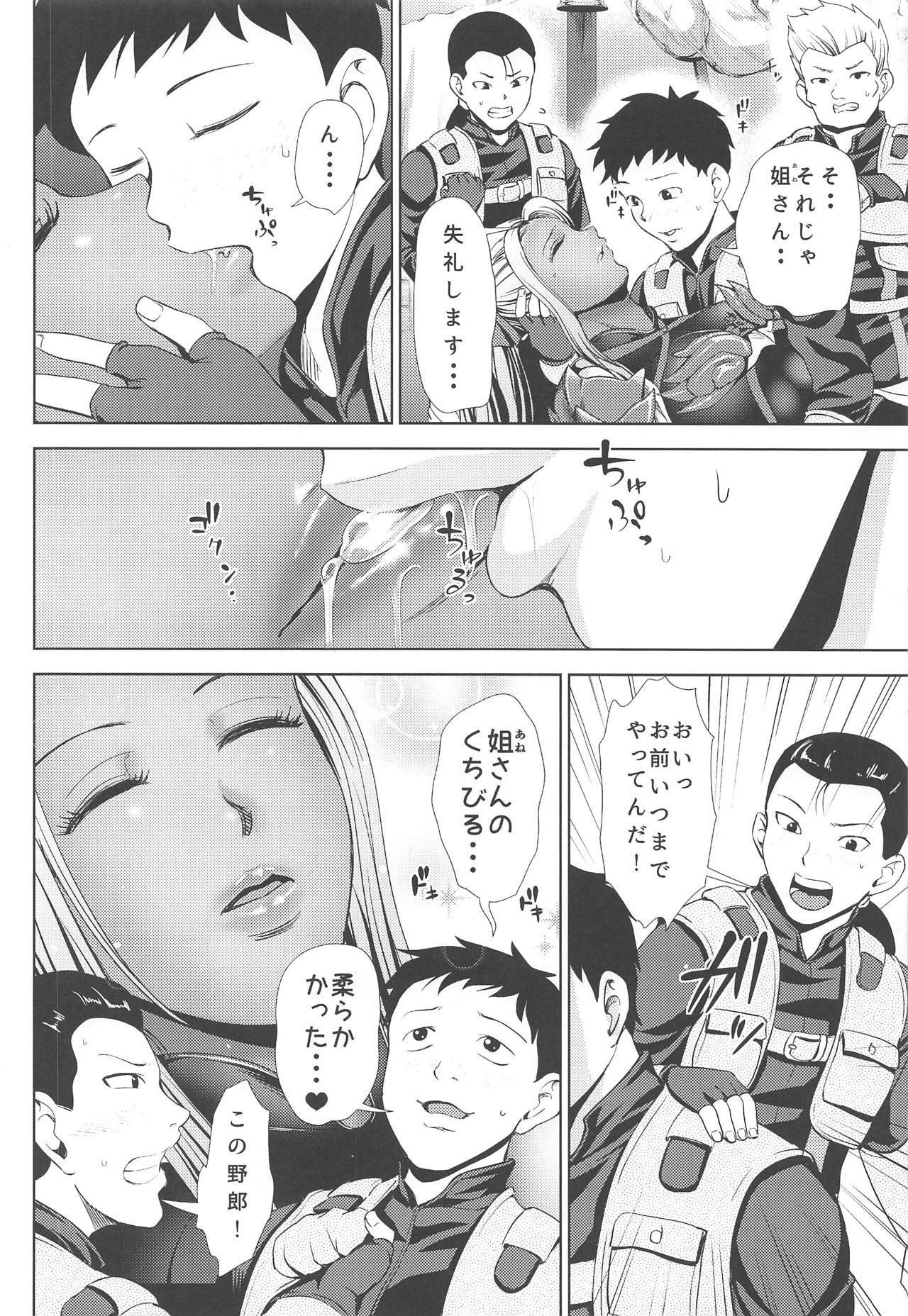 あねさんハンターにシボラレタイ