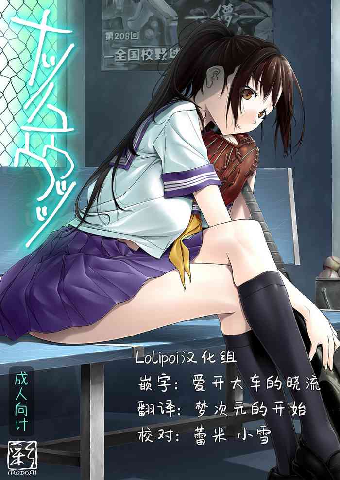 [彩～IRODORI～ (SOYOSOYO)] ナツノユウウツツ [中国翻訳] [DL版]