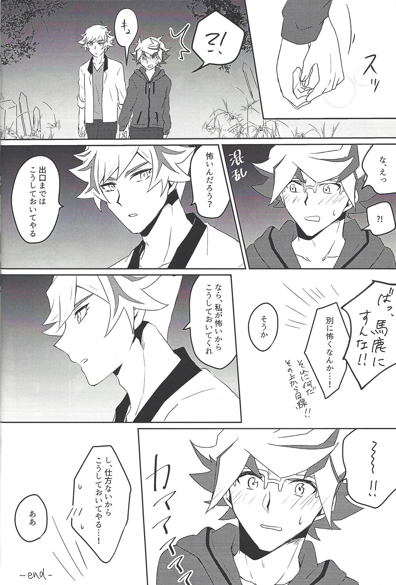 (SPARK14) [Siden (すず)] 了尊ろぐ本 (遊☆戯☆王VRAINS)