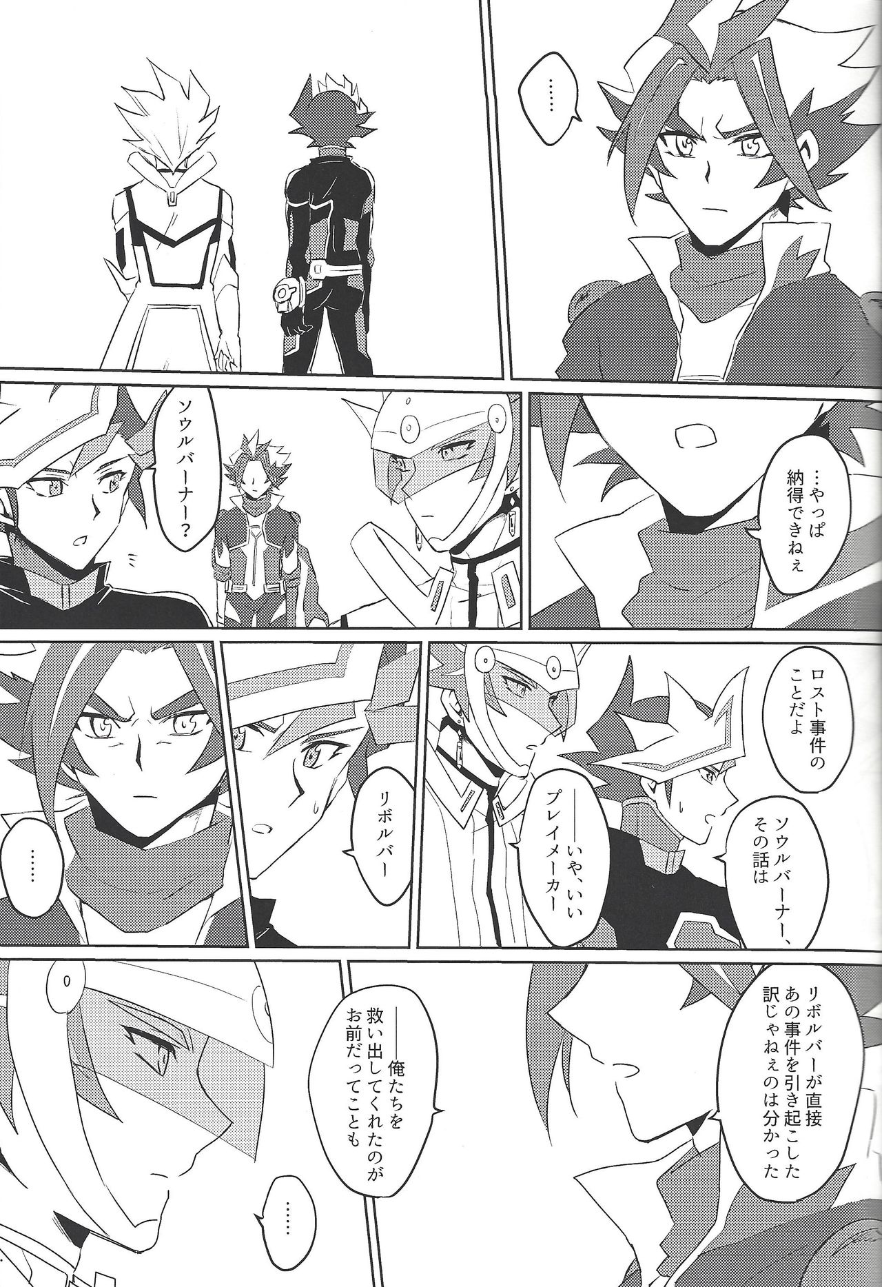 (SPARK14) [Siden (すず)] 了尊ろぐ本 (遊☆戯☆王VRAINS)