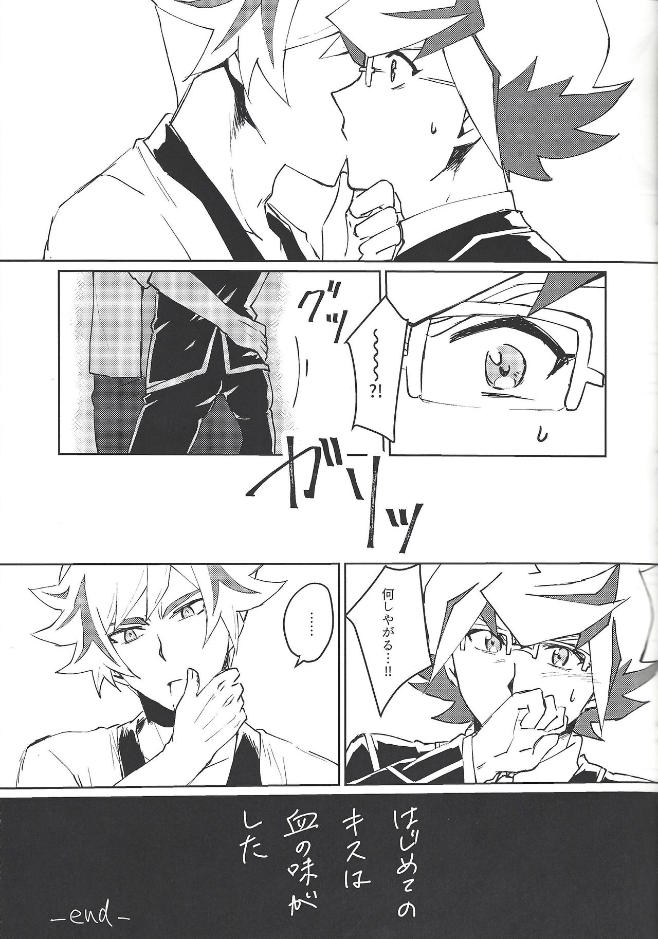 (SPARK14) [Siden (すず)] 了尊ろぐ本 (遊☆戯☆王VRAINS)