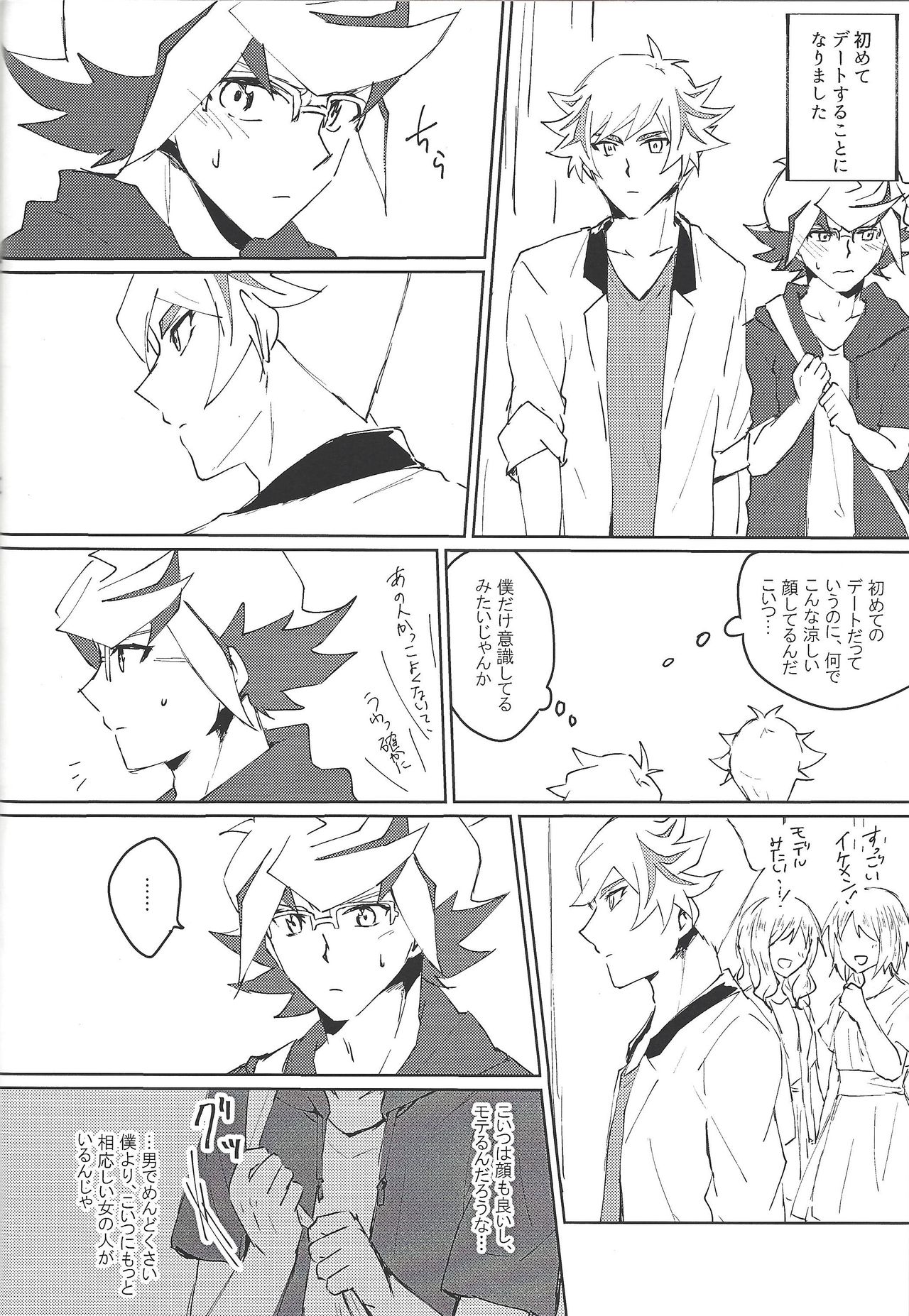(SPARK14) [Siden (すず)] 了尊ろぐ本 (遊☆戯☆王VRAINS)