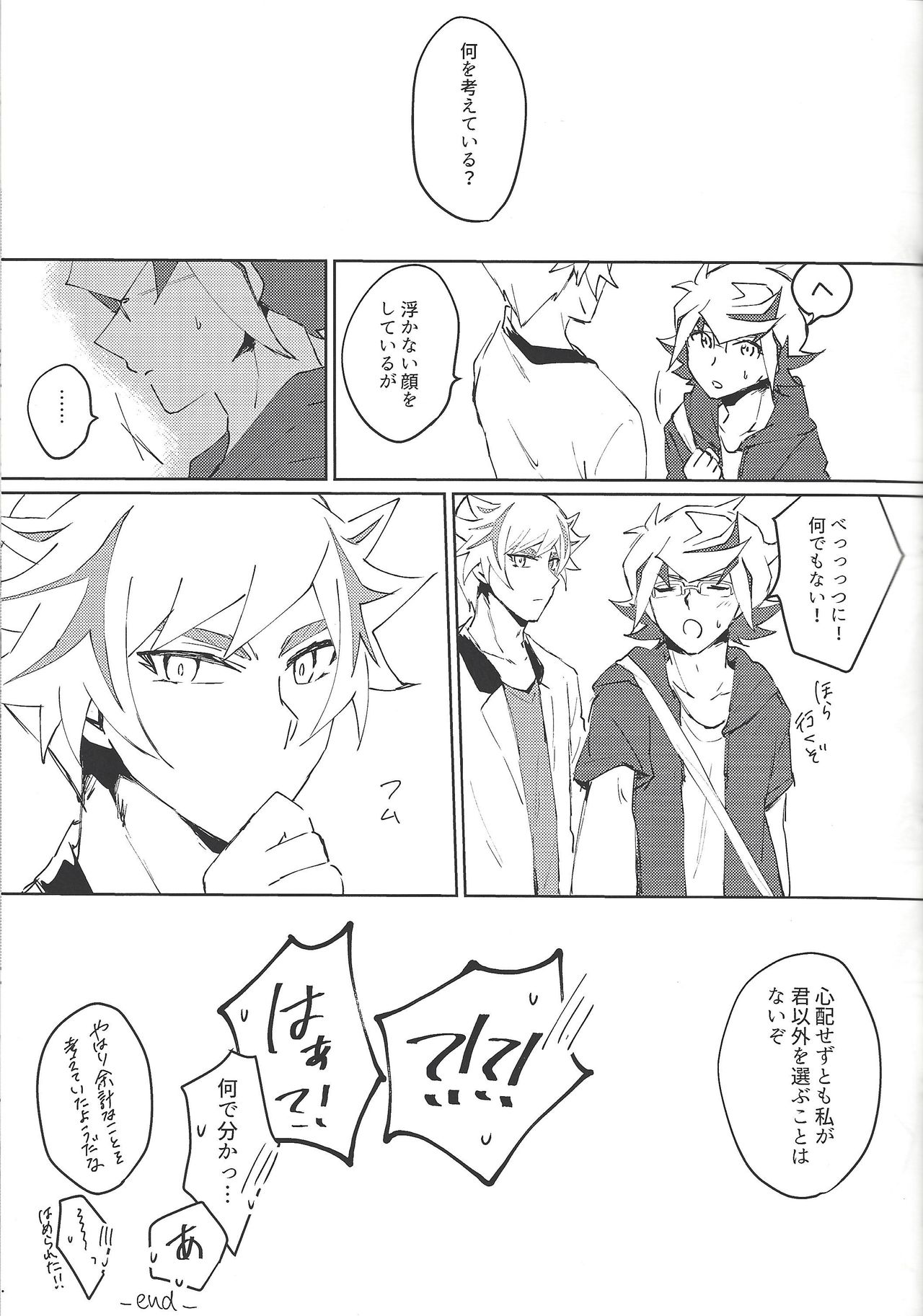 (SPARK14) [Siden (すず)] 了尊ろぐ本 (遊☆戯☆王VRAINS)