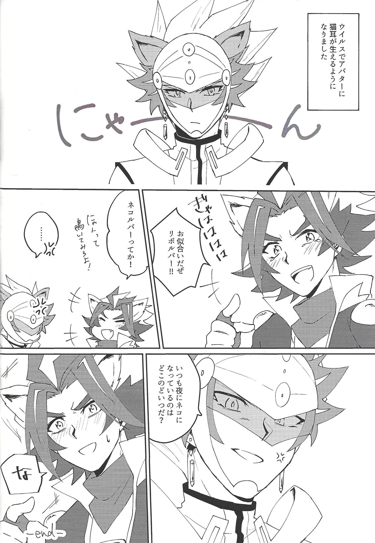 (SPARK14) [Siden (すず)] 了尊ろぐ本 (遊☆戯☆王VRAINS)