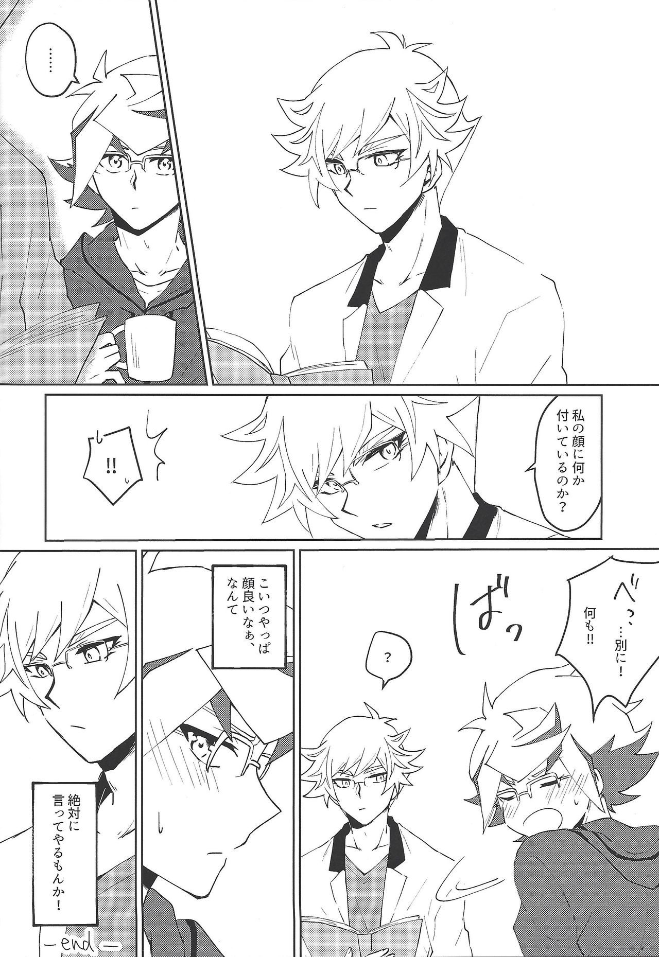 (SPARK14) [Siden (すず)] 了尊ろぐ本 (遊☆戯☆王VRAINS)