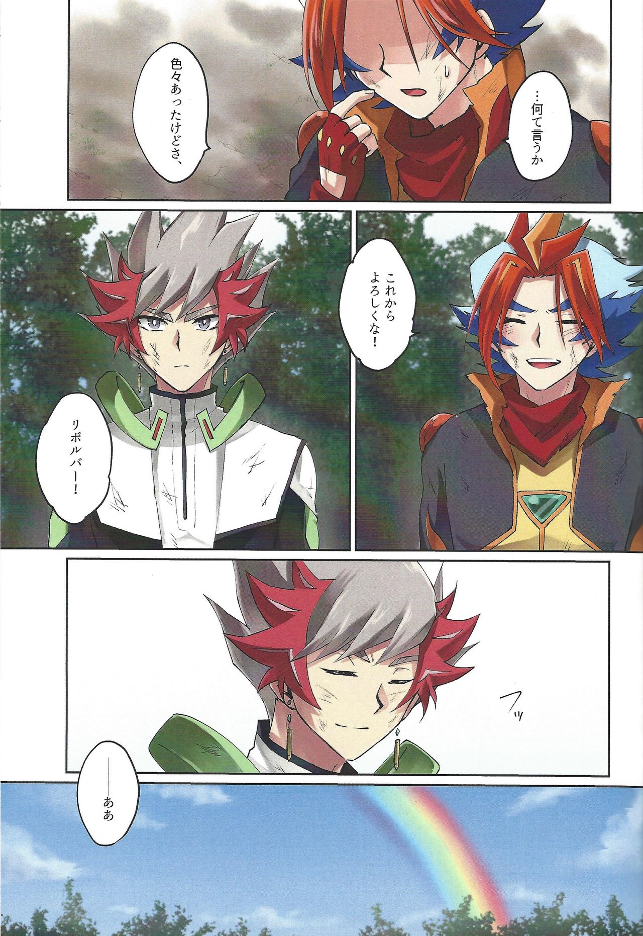 (SPARK14) [Siden (すず)] 了尊ろぐ本 (遊☆戯☆王VRAINS)