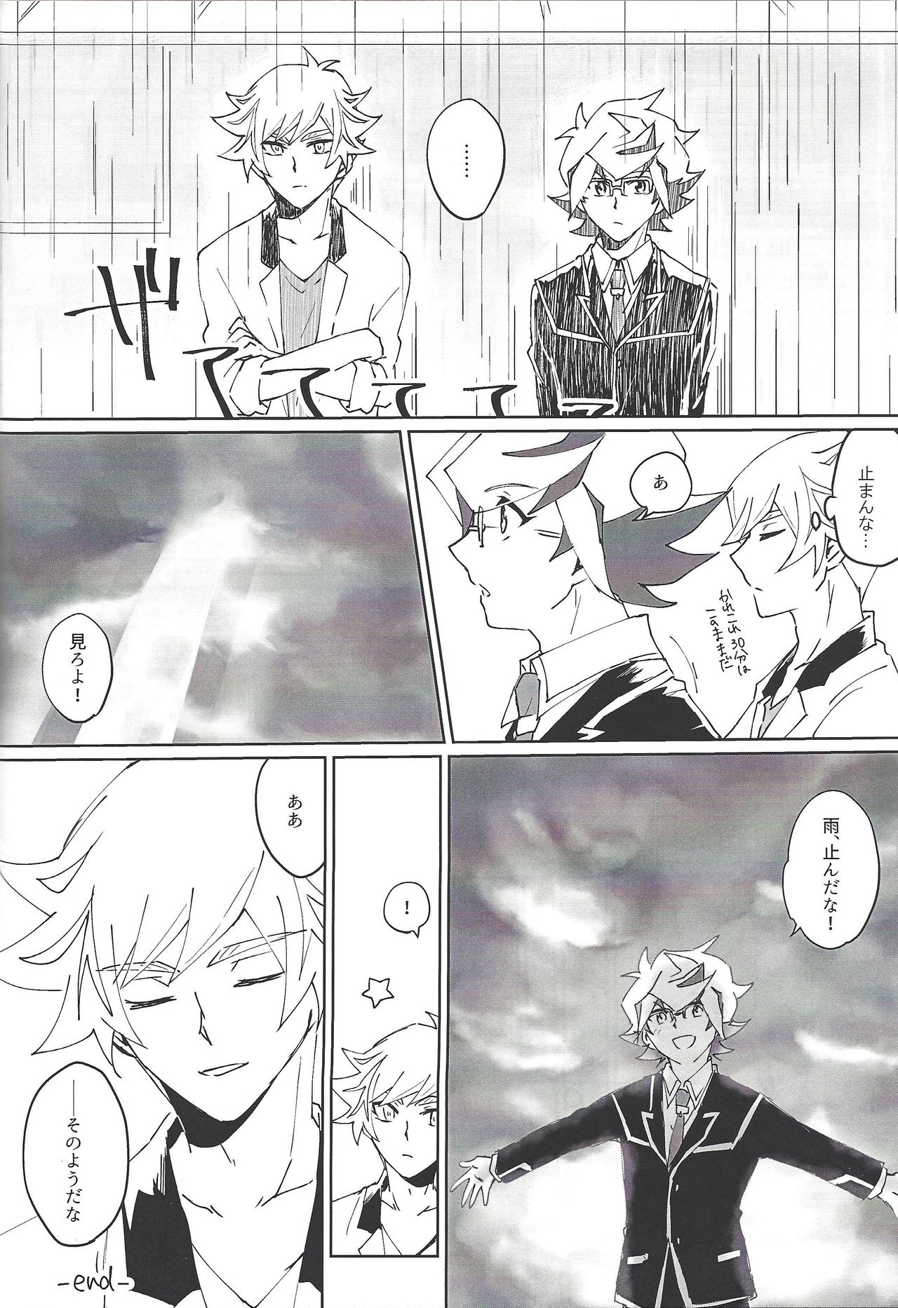 (SPARK14) [Siden (すず)] 了尊ろぐ本 (遊☆戯☆王VRAINS)