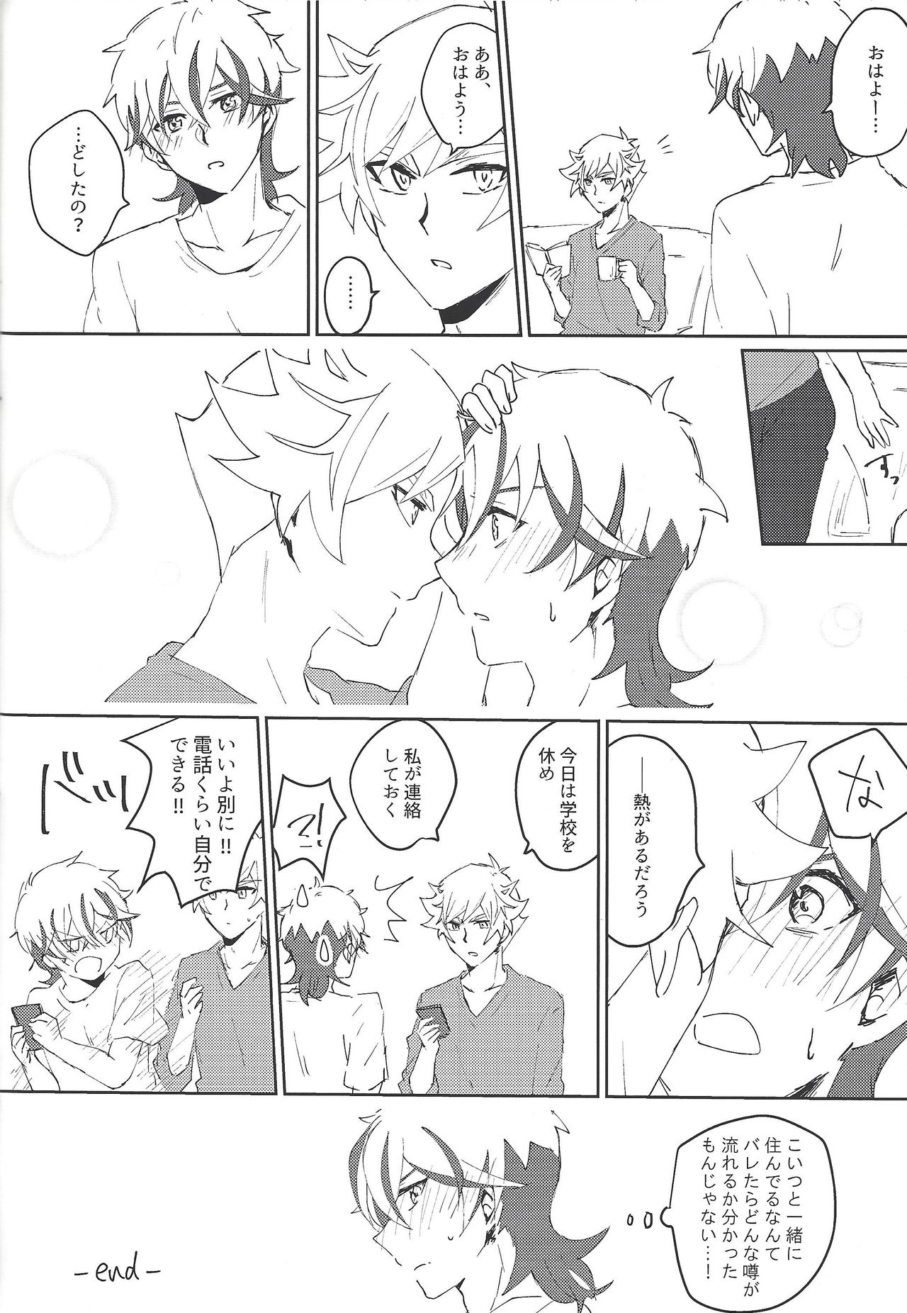 (SPARK14) [Siden (すず)] 了尊ろぐ本 (遊☆戯☆王VRAINS)