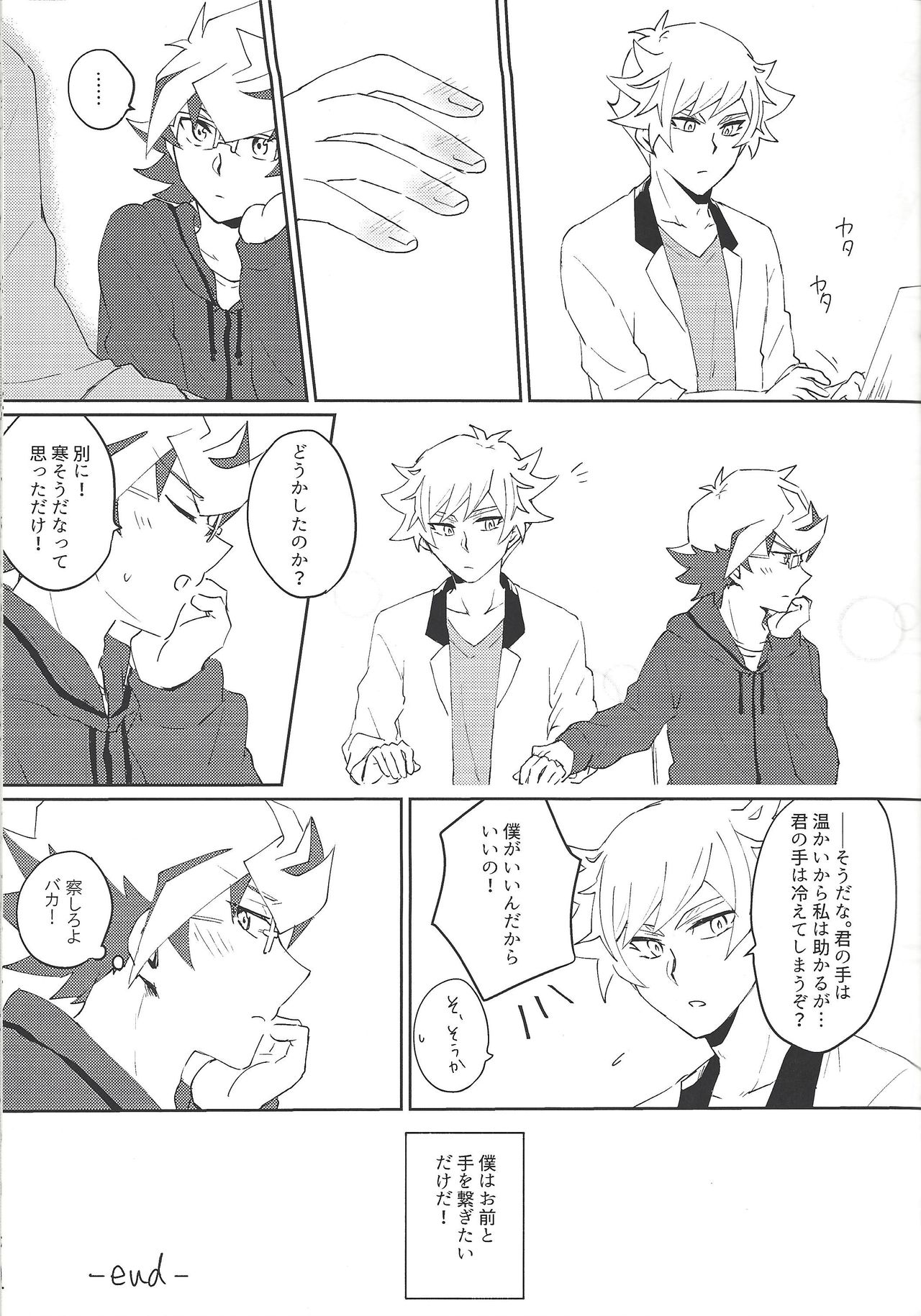 (SPARK14) [Siden (すず)] 了尊ろぐ本 (遊☆戯☆王VRAINS)