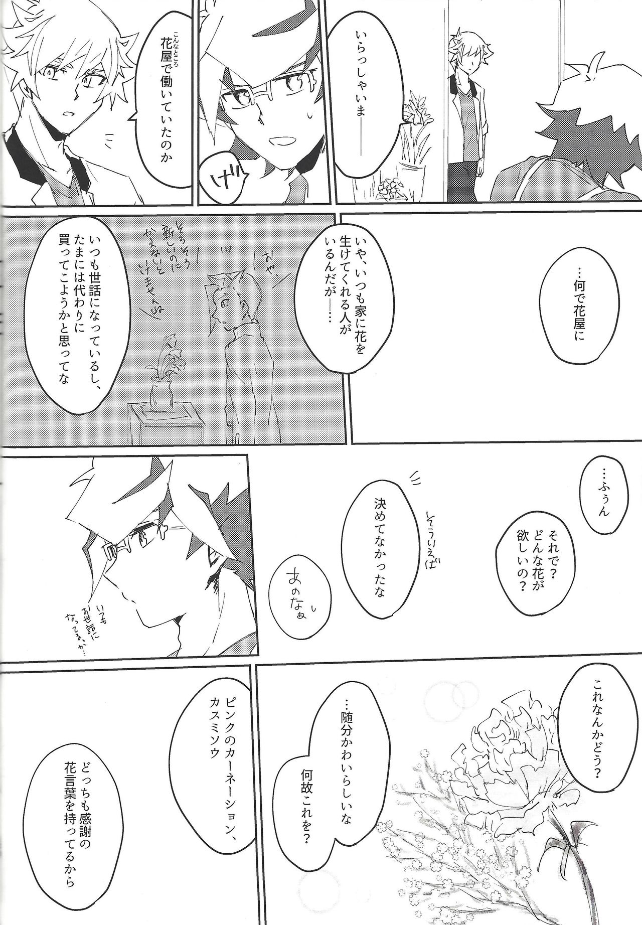 (SPARK14) [Siden (すず)] 了尊ろぐ本 (遊☆戯☆王VRAINS)