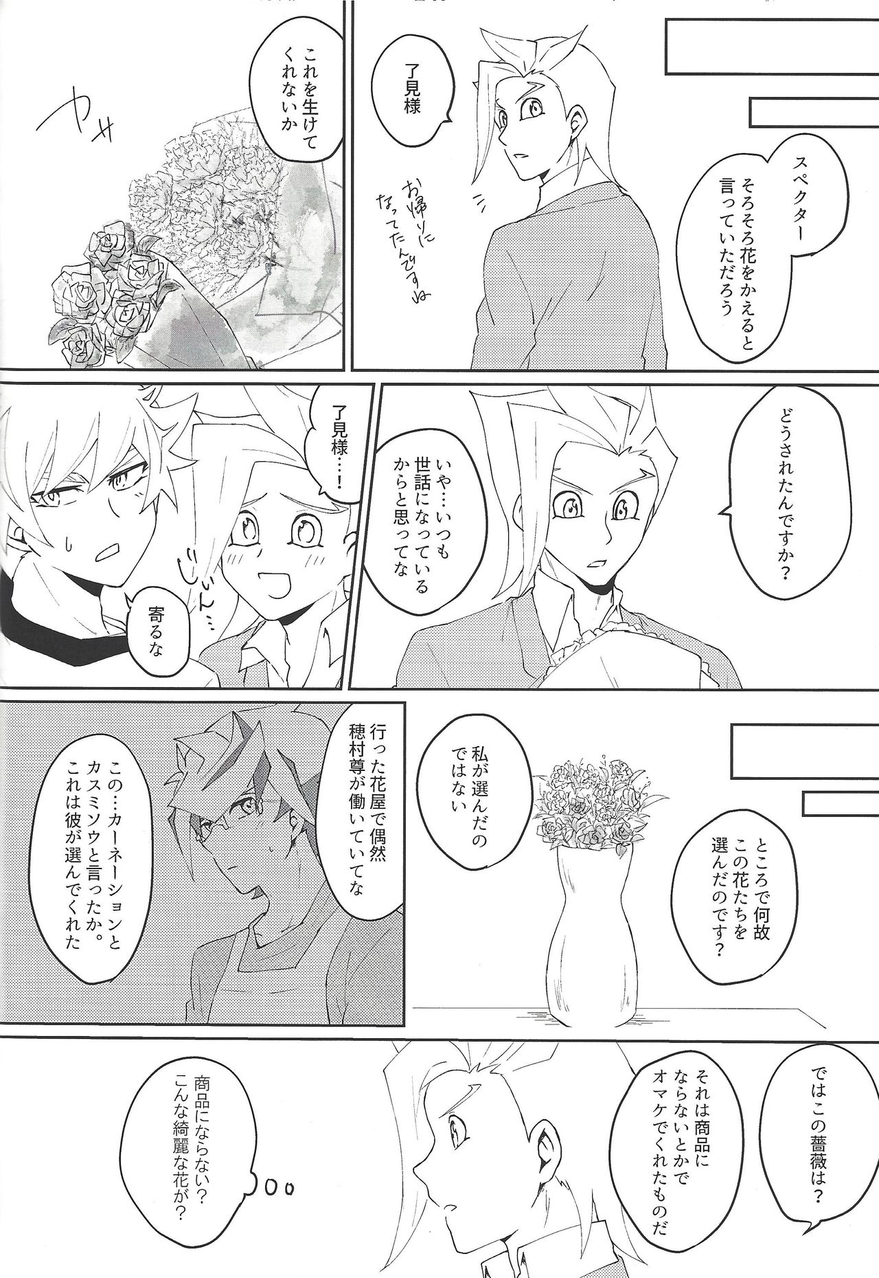 (SPARK14) [Siden (すず)] 了尊ろぐ本 (遊☆戯☆王VRAINS)