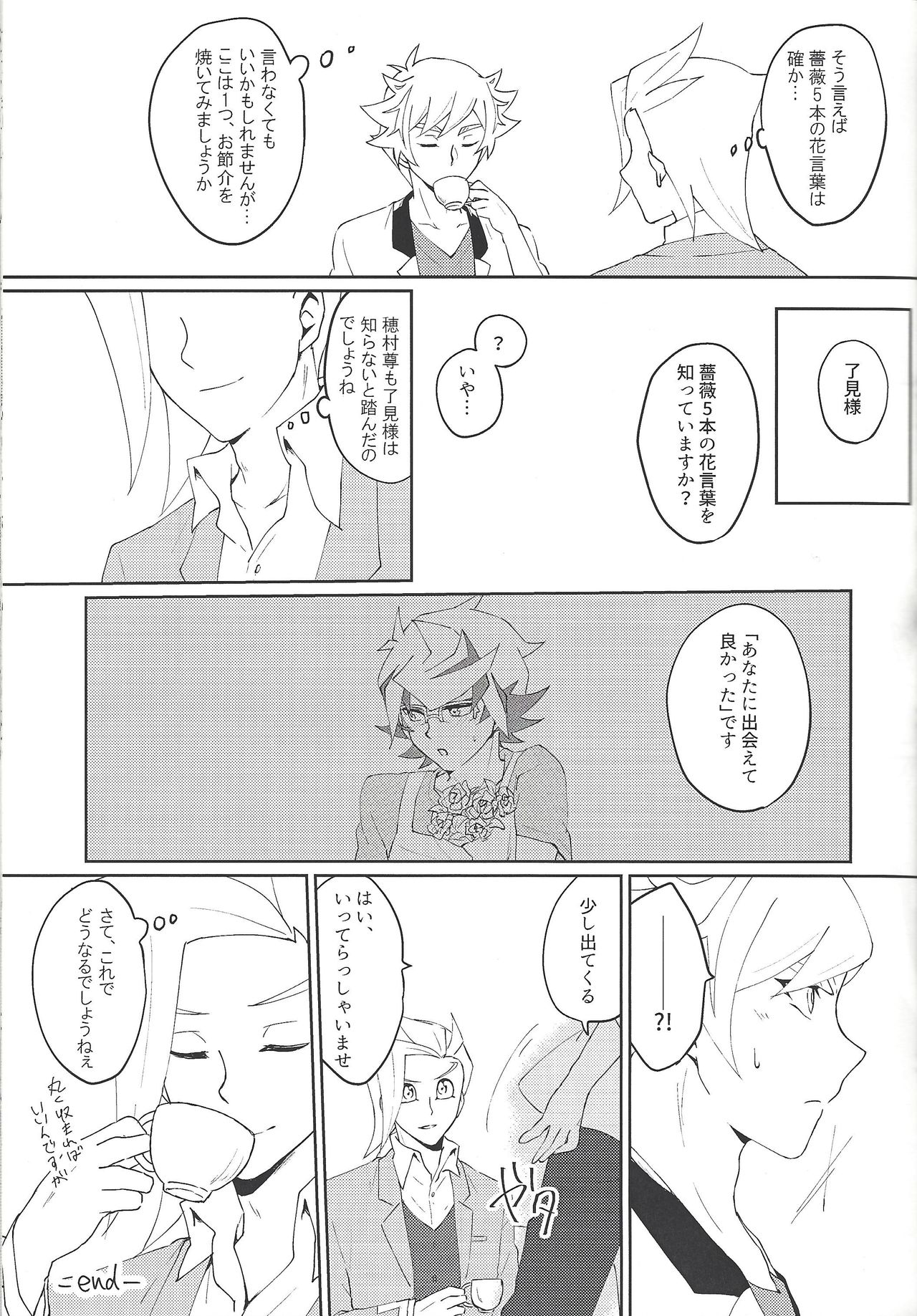 (SPARK14) [Siden (すず)] 了尊ろぐ本 (遊☆戯☆王VRAINS)