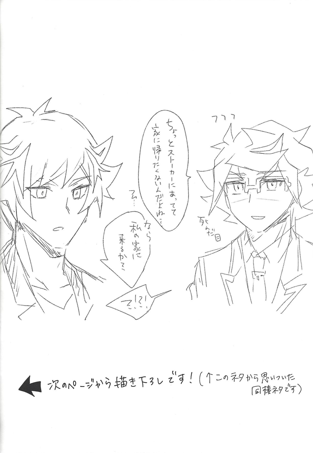 (SPARK14) [Siden (すず)] 了尊ろぐ本 (遊☆戯☆王VRAINS)