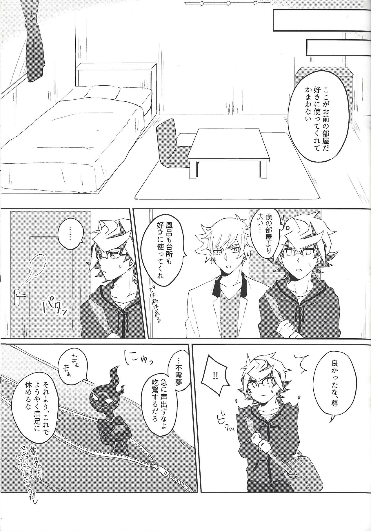 (SPARK14) [Siden (すず)] 了尊ろぐ本 (遊☆戯☆王VRAINS)