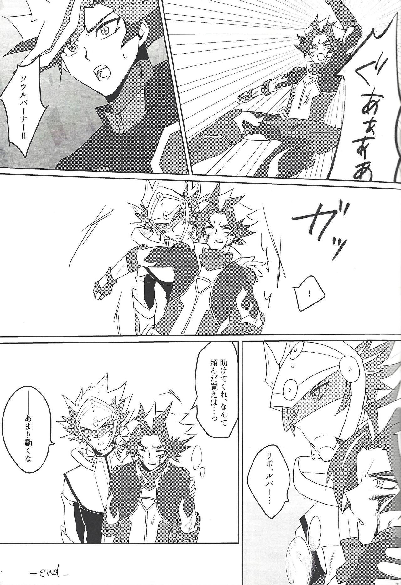 (SPARK14) [Siden (すず)] 了尊ろぐ本 (遊☆戯☆王VRAINS)