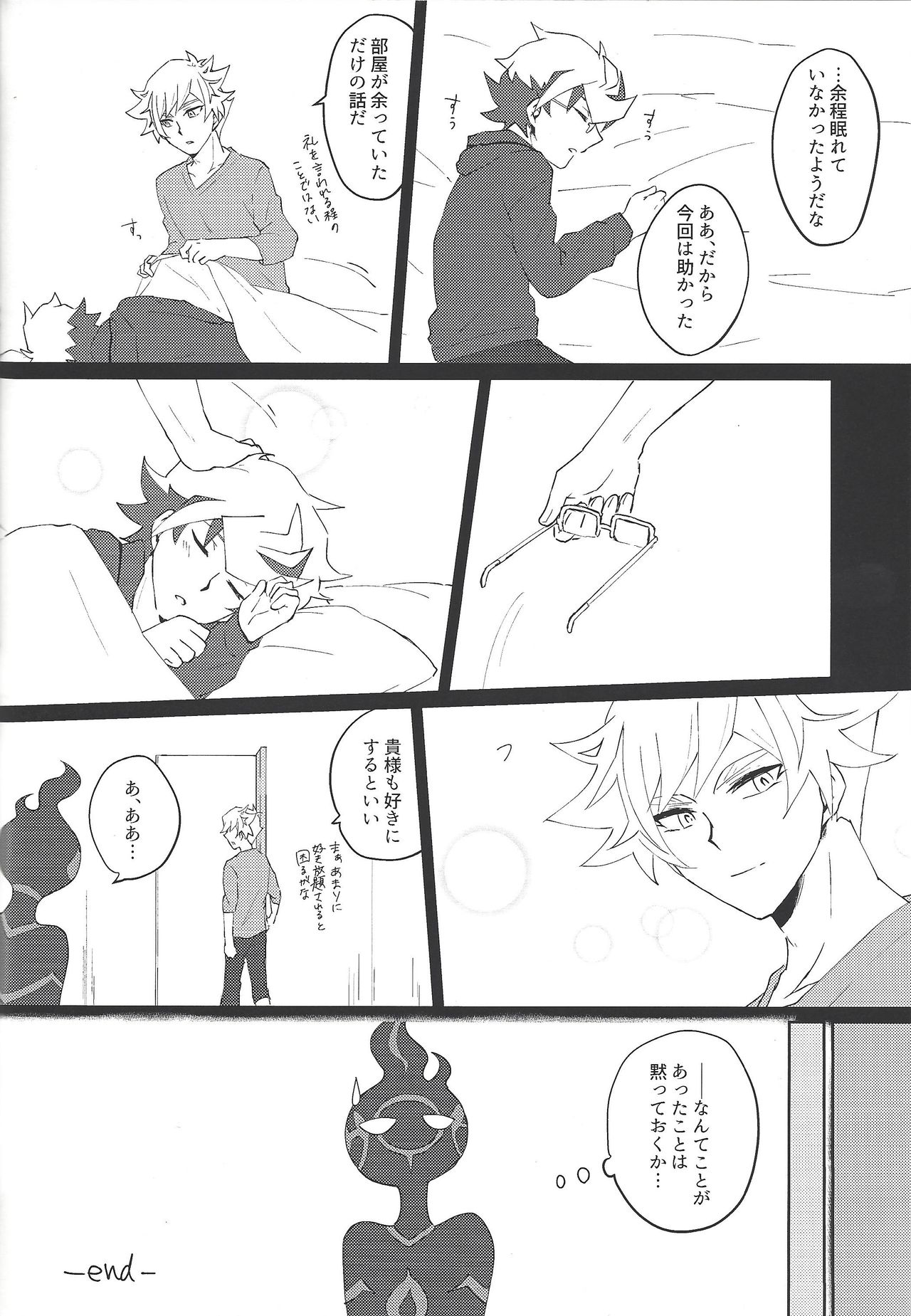 (SPARK14) [Siden (すず)] 了尊ろぐ本 (遊☆戯☆王VRAINS)