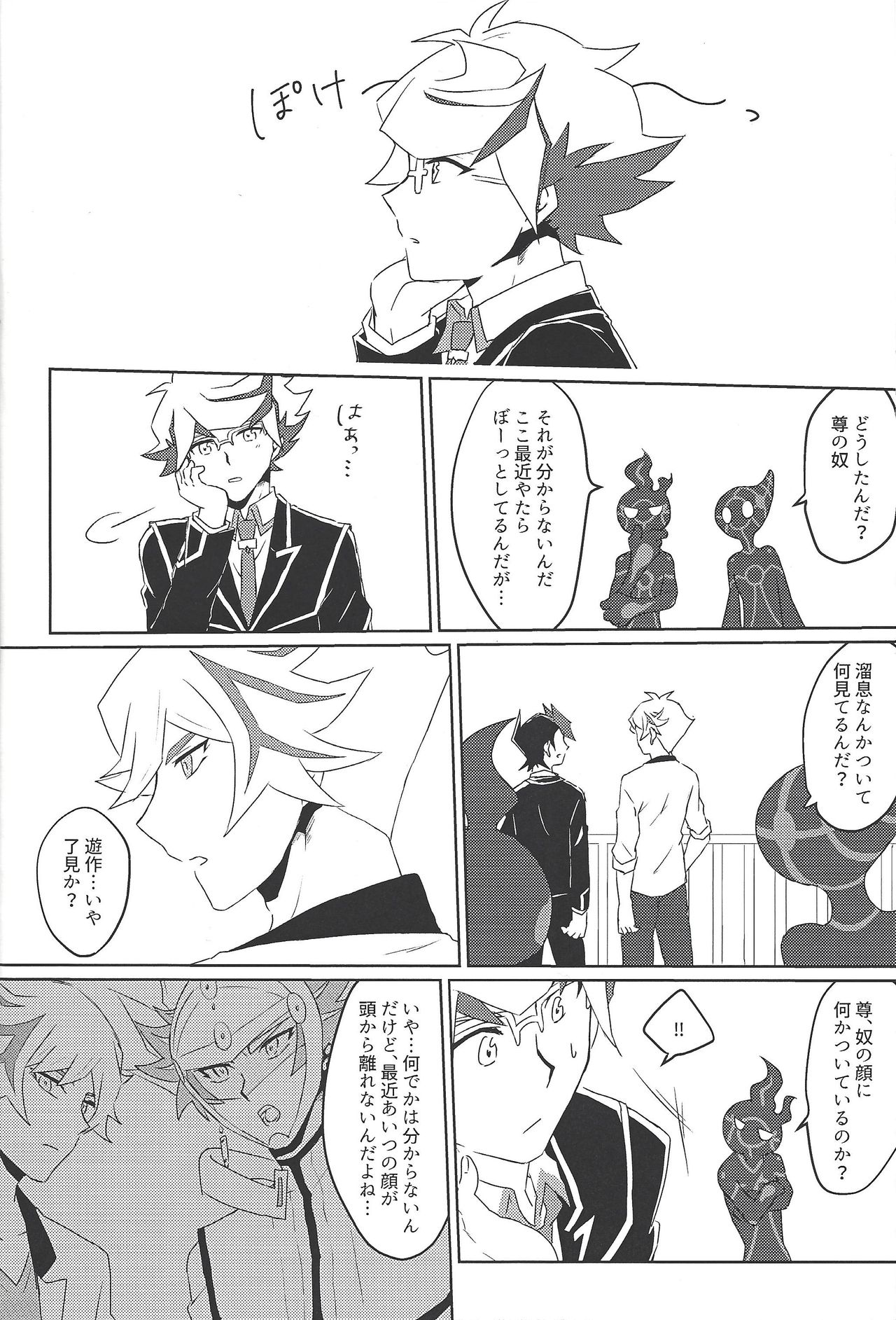 (SPARK14) [Siden (すず)] 了尊ろぐ本 (遊☆戯☆王VRAINS)