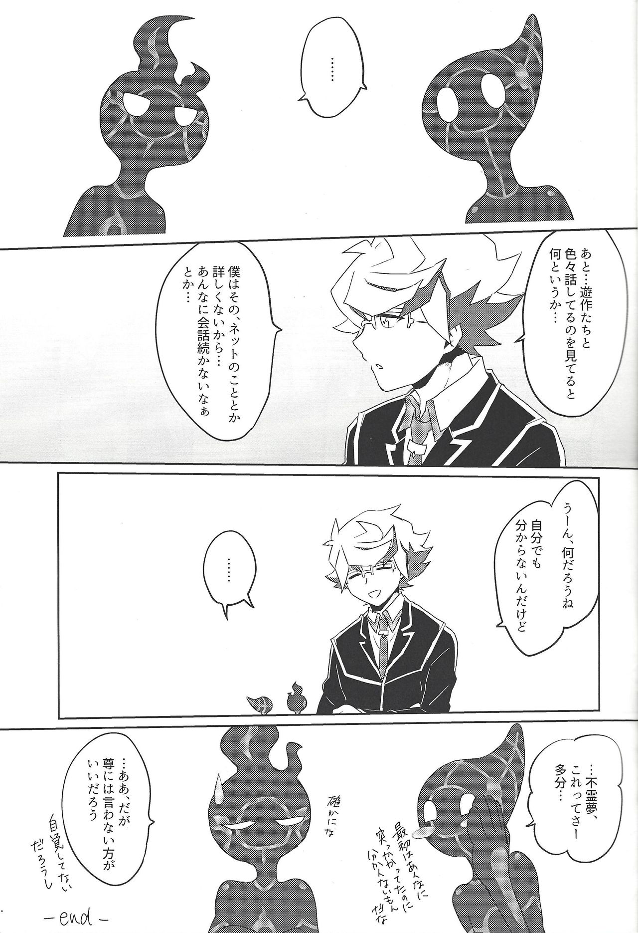 (SPARK14) [Siden (すず)] 了尊ろぐ本 (遊☆戯☆王VRAINS)